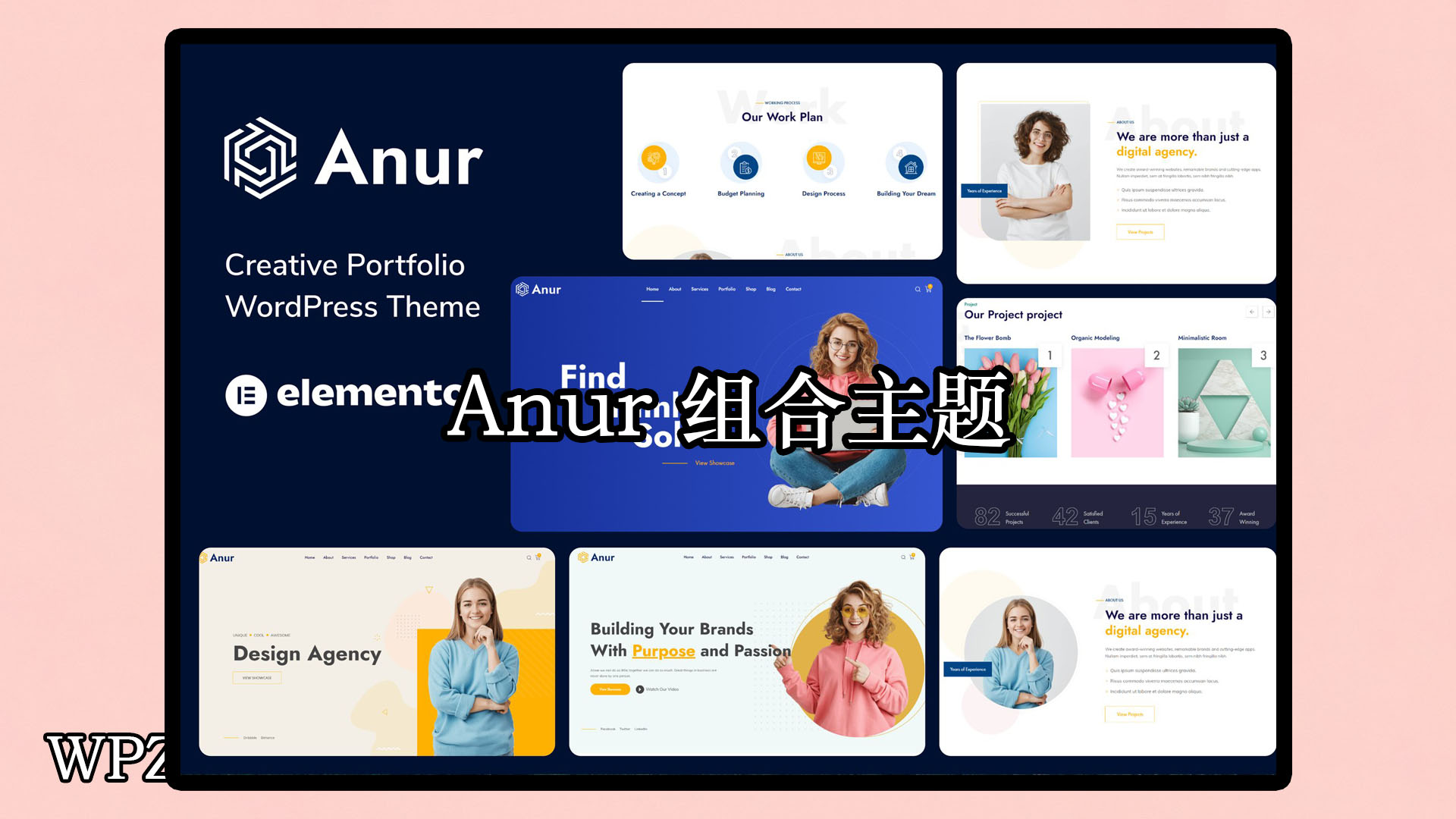 Anur – 组合 WordPress 主题