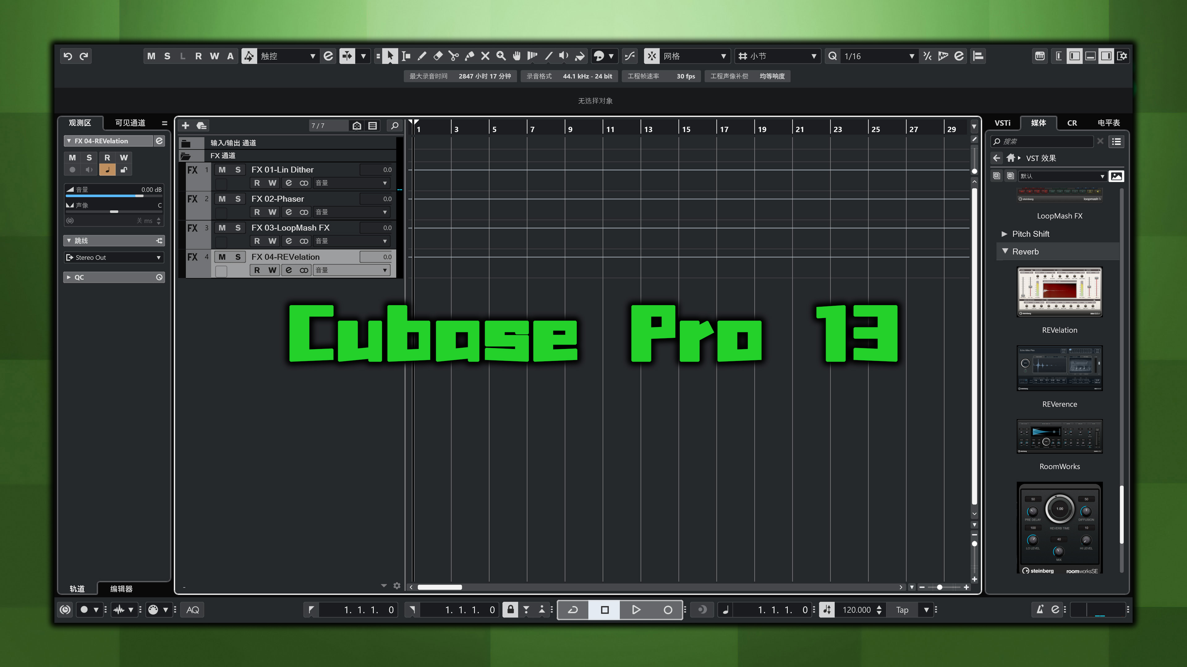 编曲必备宿主软件Cubase13专业中文版 Windows-MacoS Cubase13 Pro