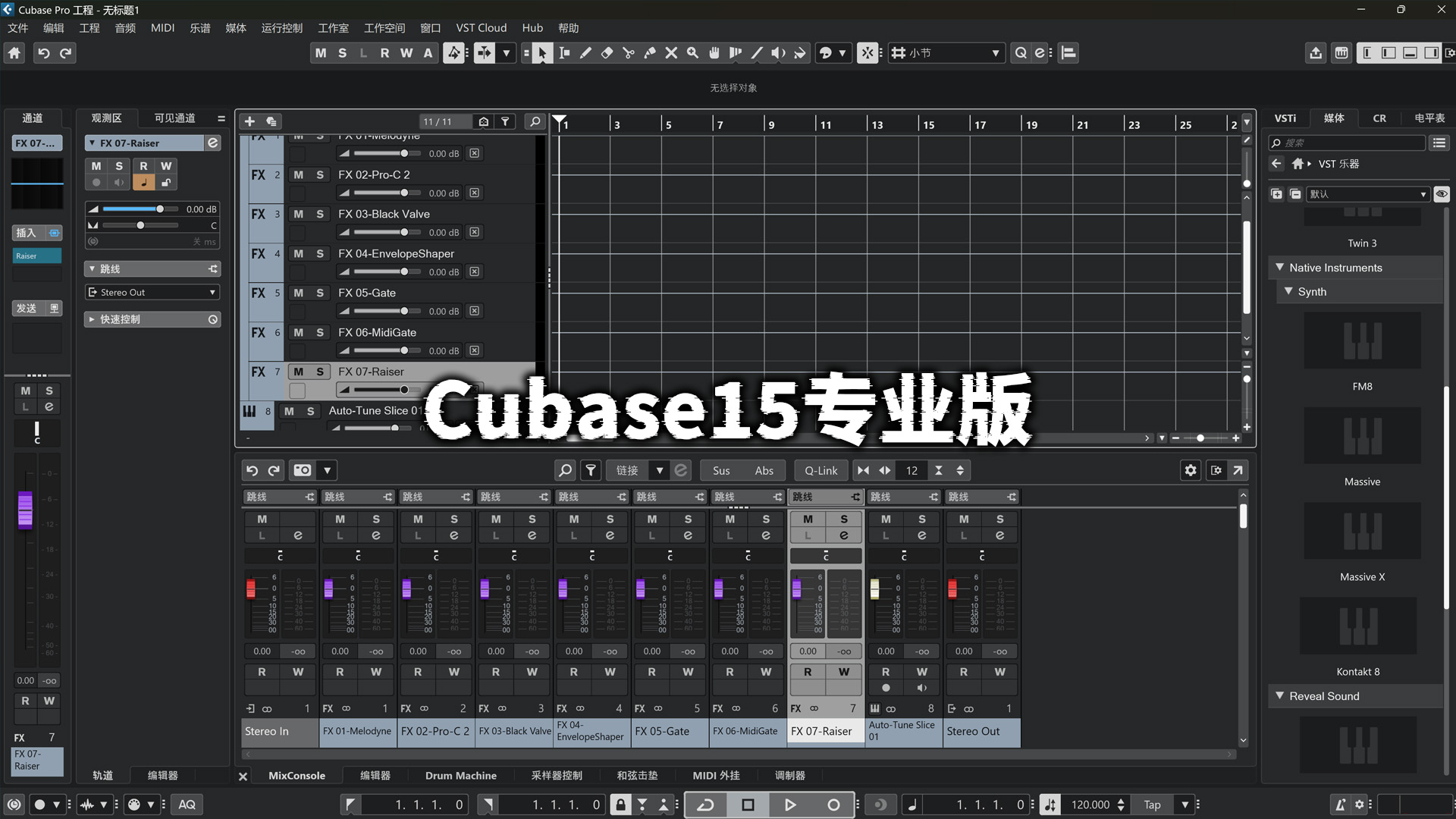 Cubase软件最新专业版15最新R2R版！Windows-MAC