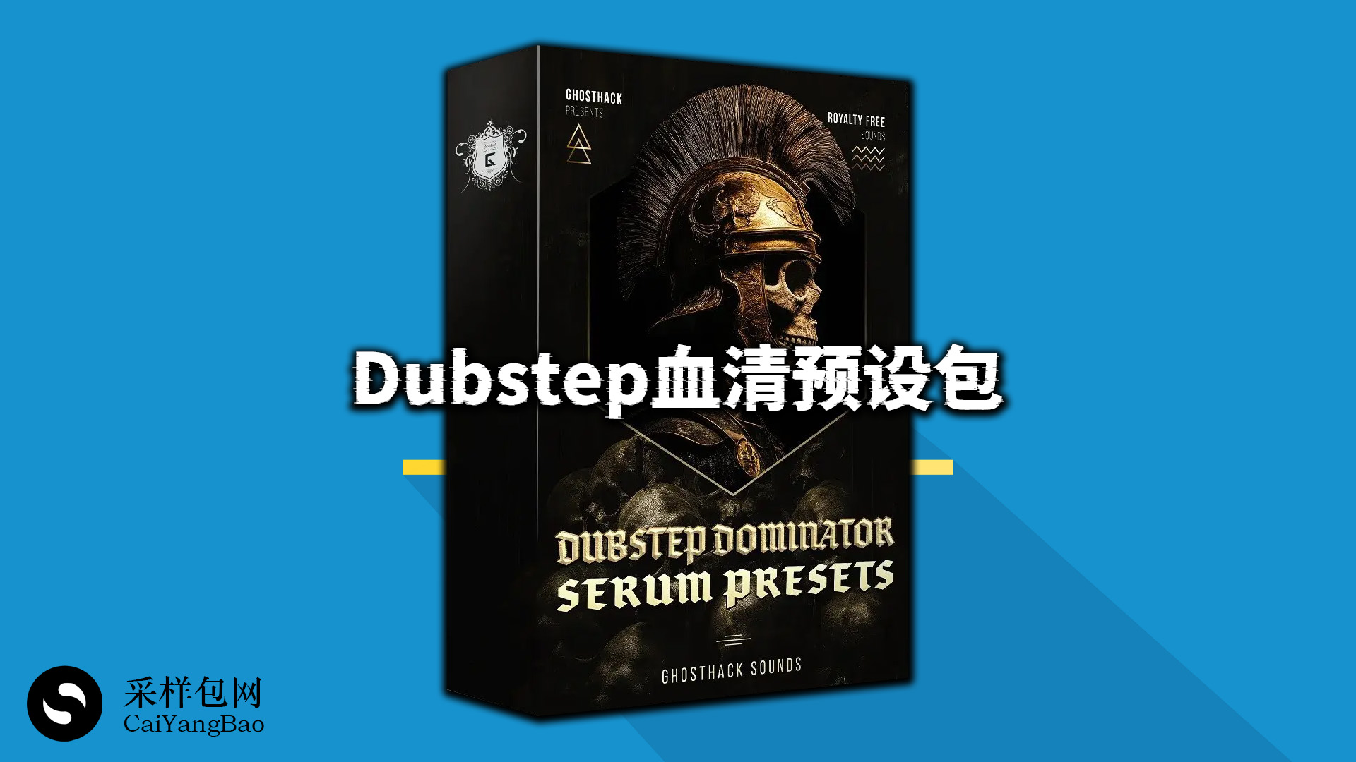 Dubstep血清预设包 Dubstep Dominator Serum Presets