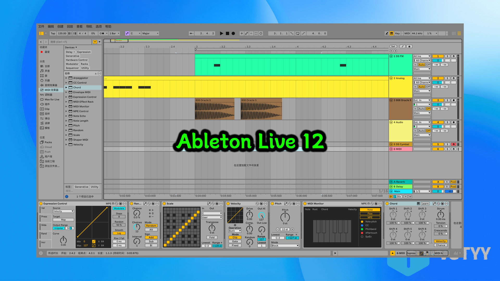 Ableton Live 12软件最新专业完整版来了WIN MAC 中文完整版