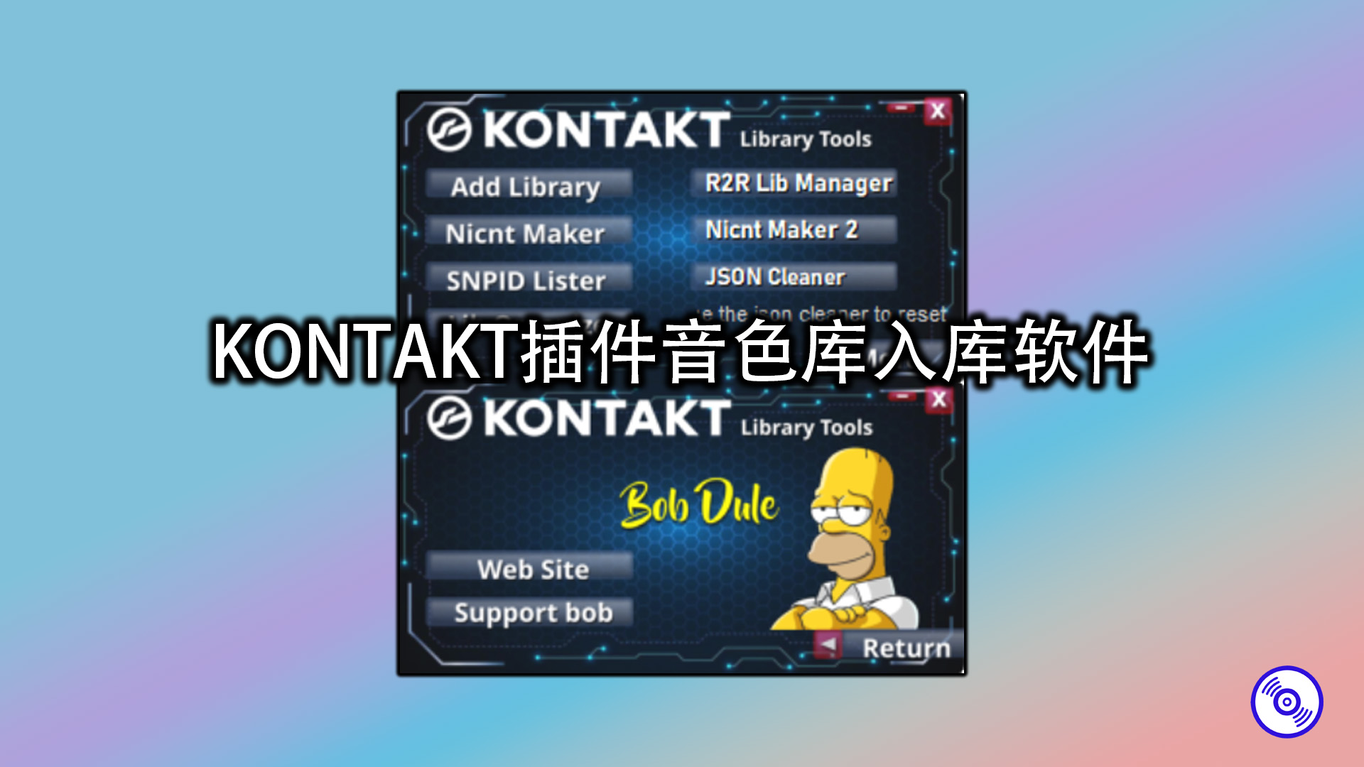 KONTAKT康泰克插件音色库入库工具的下载！Win-Mac
