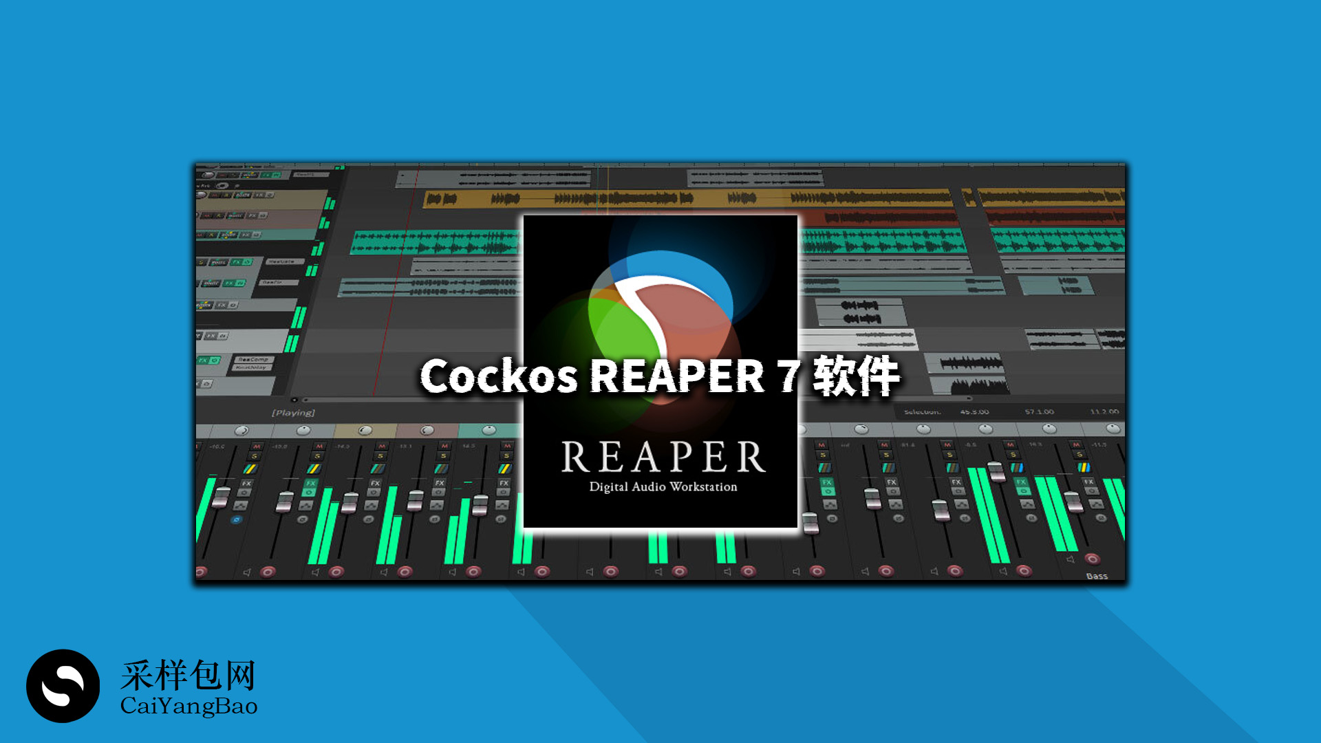 最强混音编曲DAW软件 Cockos REAPER 7.4 最新版！支持WinMac系统