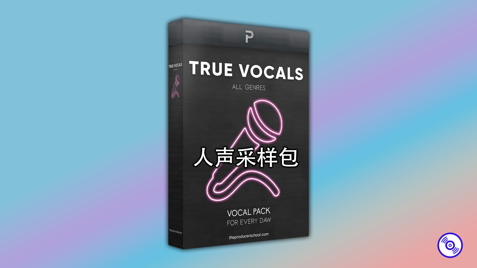 【人声采样包】电音干声素材 EDM True Vocals Wav