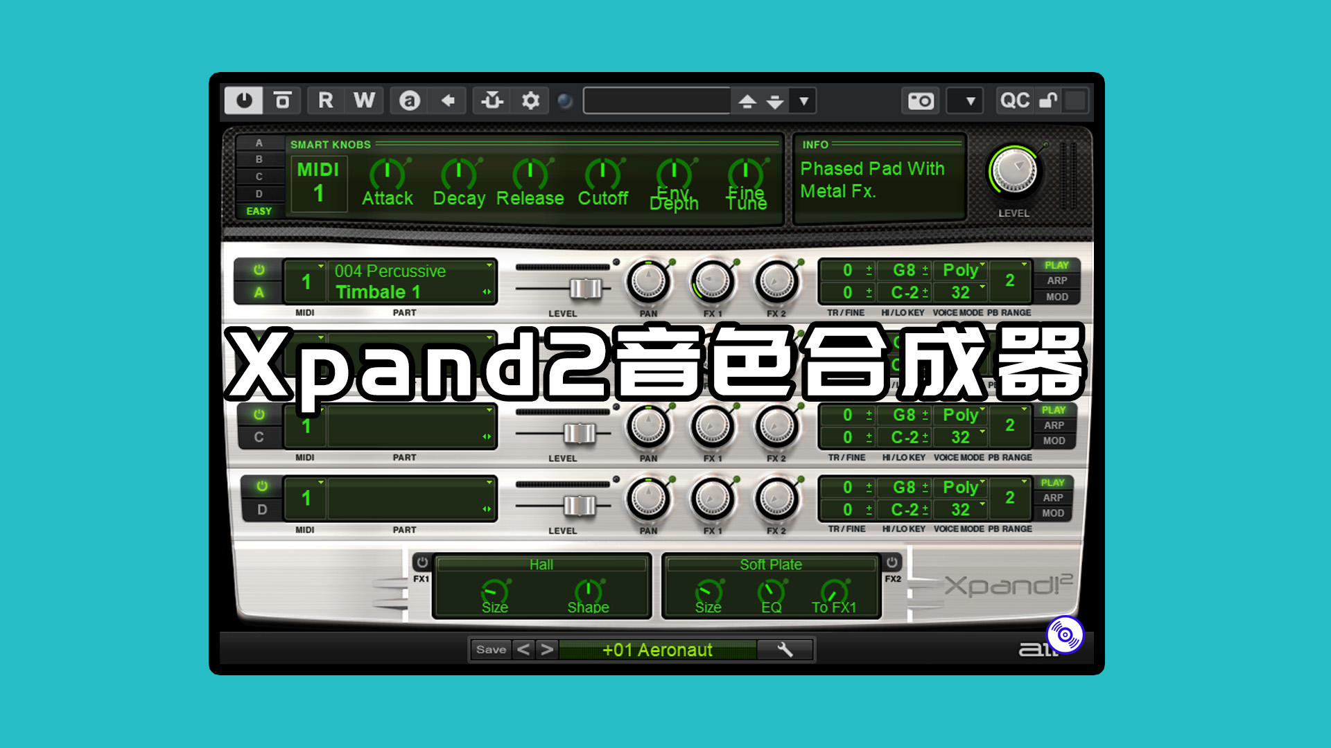 音色合成插件Xpand2的下载！Windows版！Xpand2插件+原厂完整音色库！