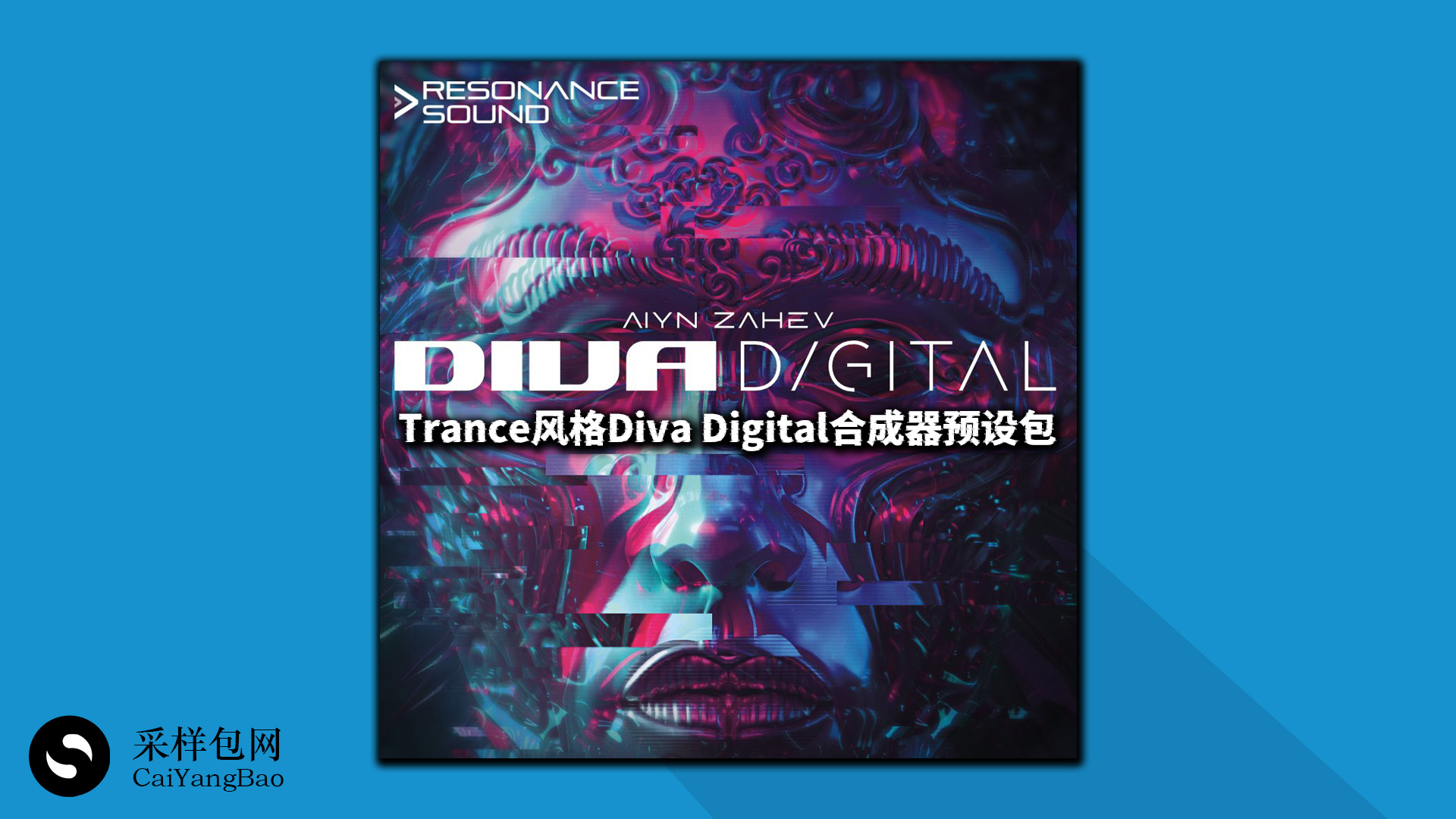 Trance风格Diva Digital合成器预设包