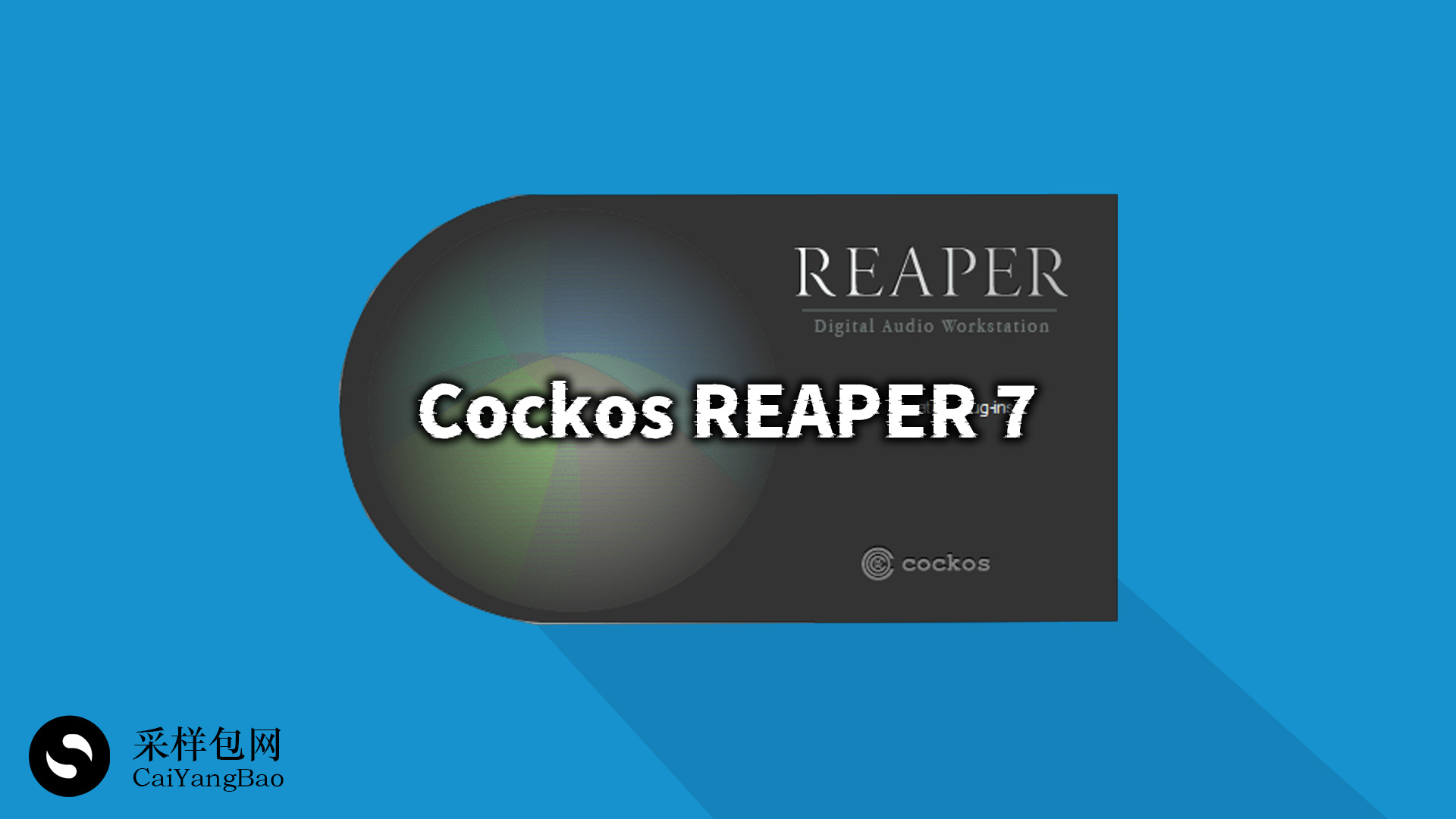 【官版】REAPER 6.68 编曲录音混音剪辑音频宿主软件