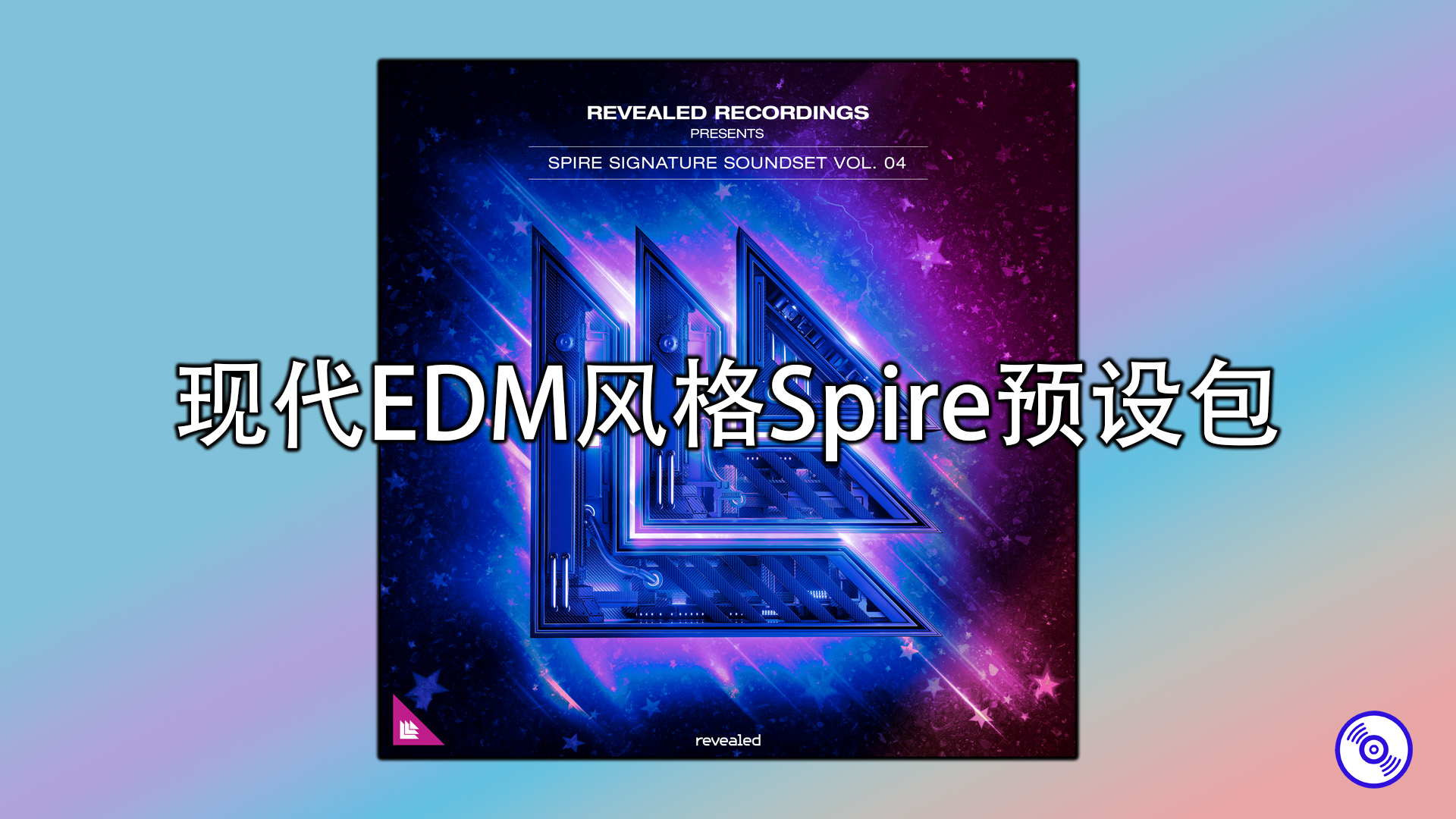现代EDM风格Spire预设包