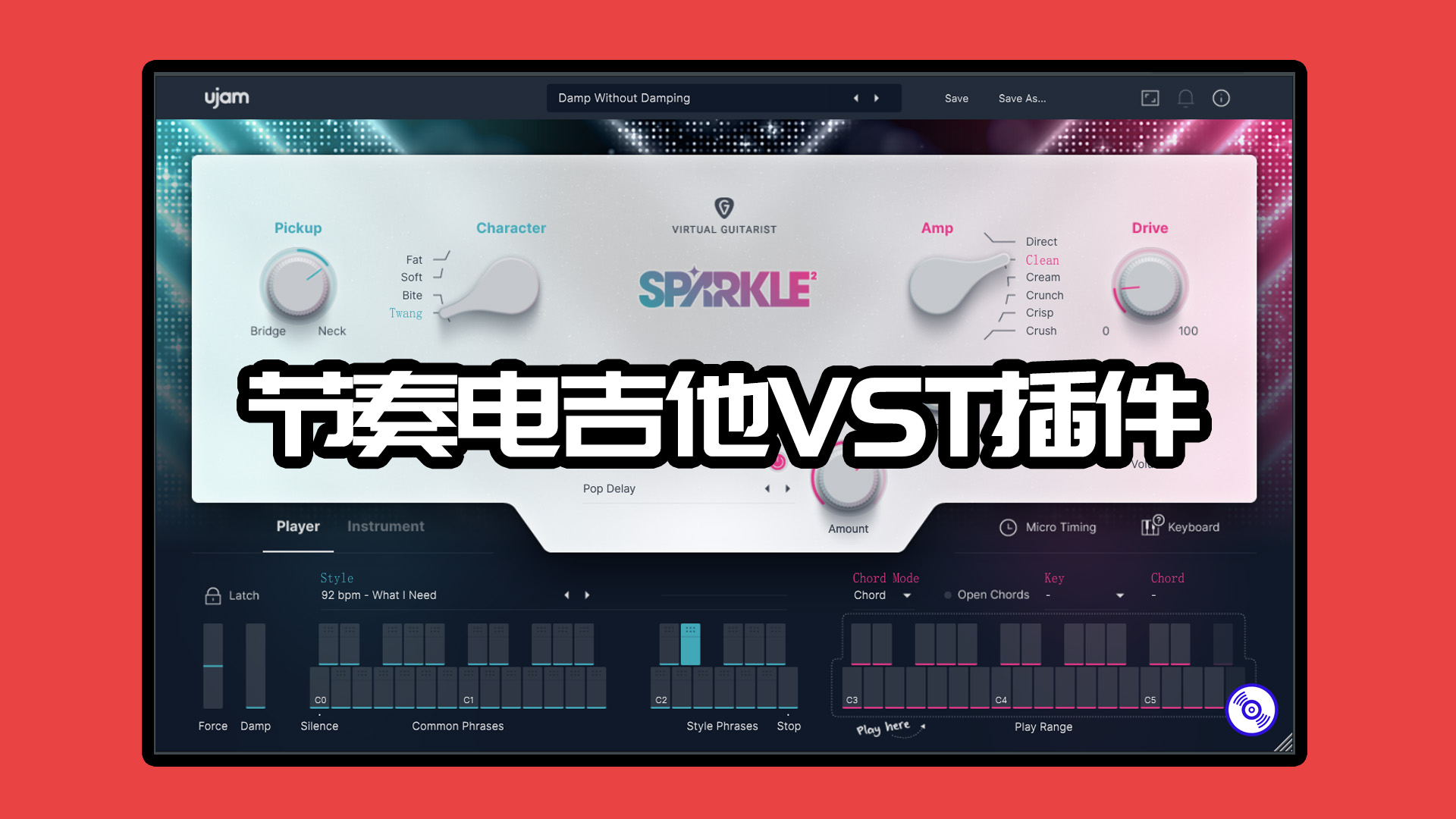 节奏电吉他VST插件SPARKLE完整音色库版下载！Windows版【Ujam电吉他】