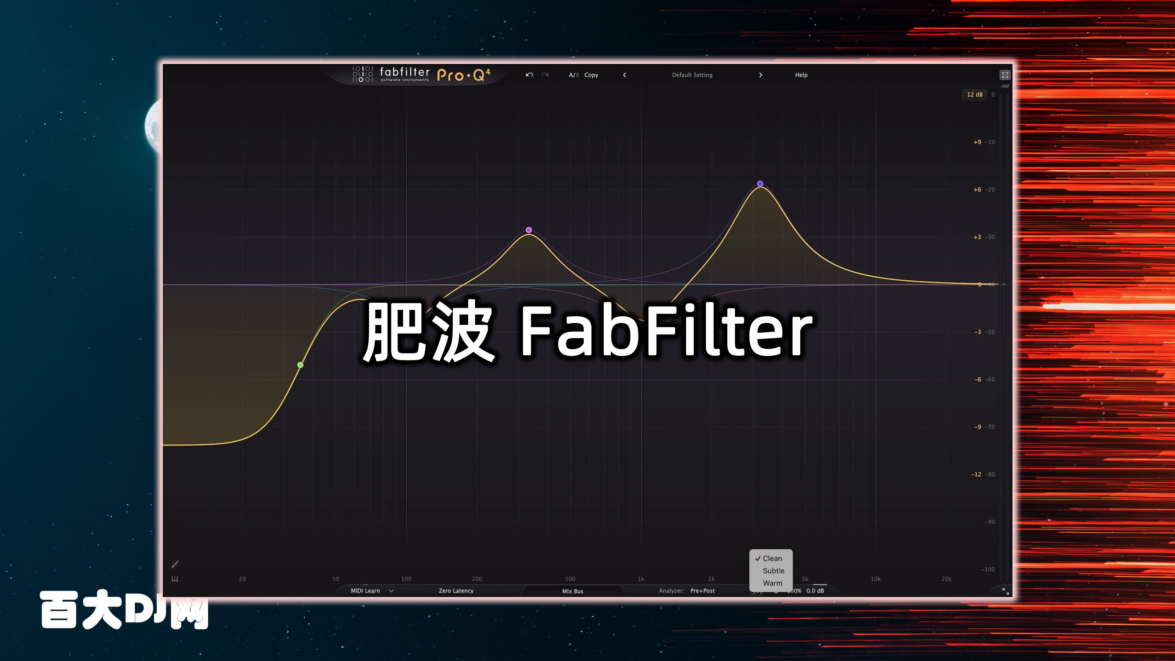 肥波 FabFilter Total Bundle Windows-MacOS