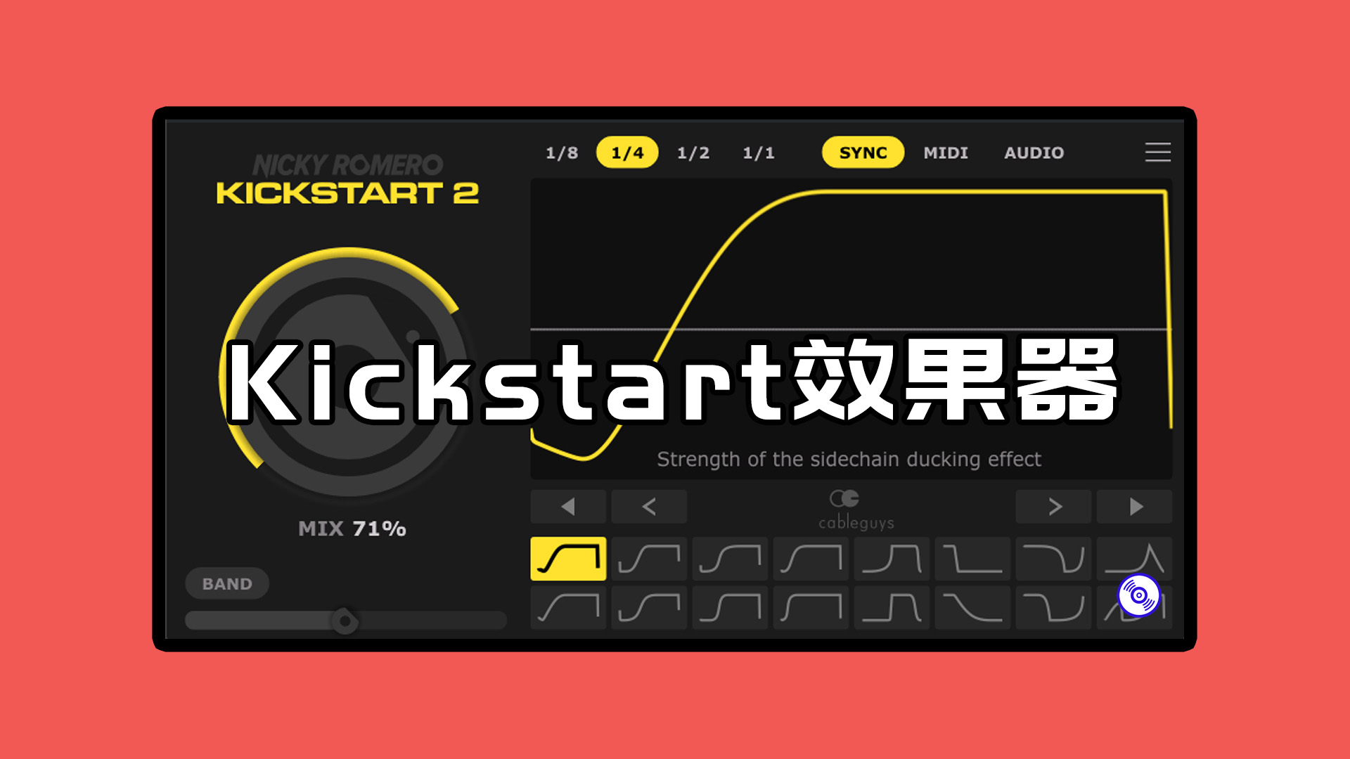 【侧脸压缩Kickstart2效果器】KickStart2侧脸压缩效果器最新版Windows-MacOS版-NR KickStart2