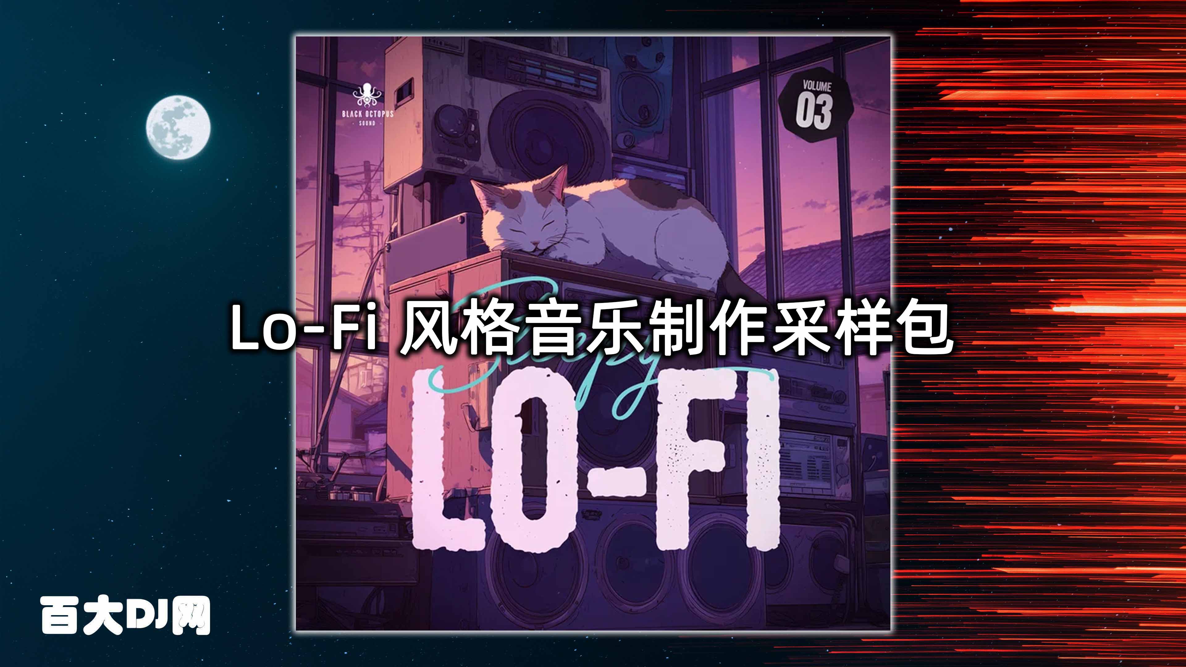 Lo-Fi 风格音乐制作采样包 Black Octopus Sound Sleepy Lofi Vol 3 MULTiFORMAT-FANTASTiC