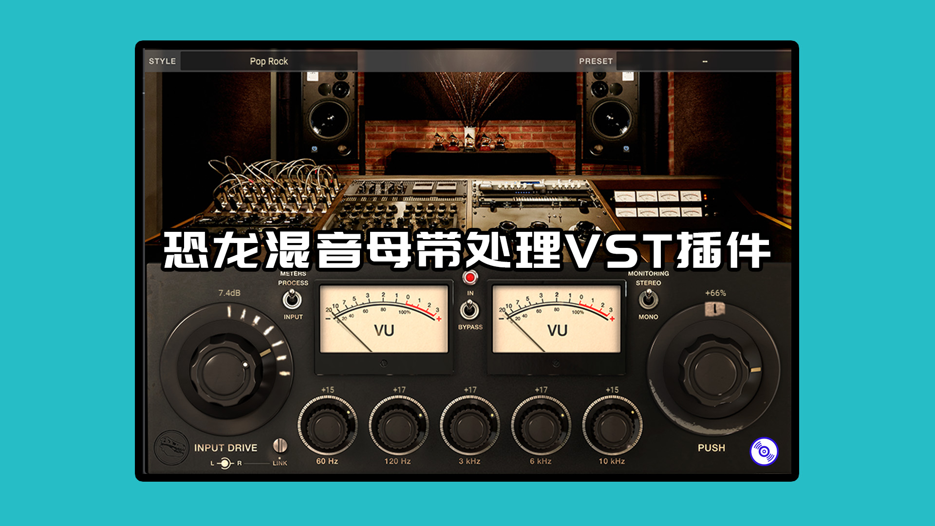 恐龙母带插件至尊 一键自动母带混音IK Multimedia Lurssen Mastering