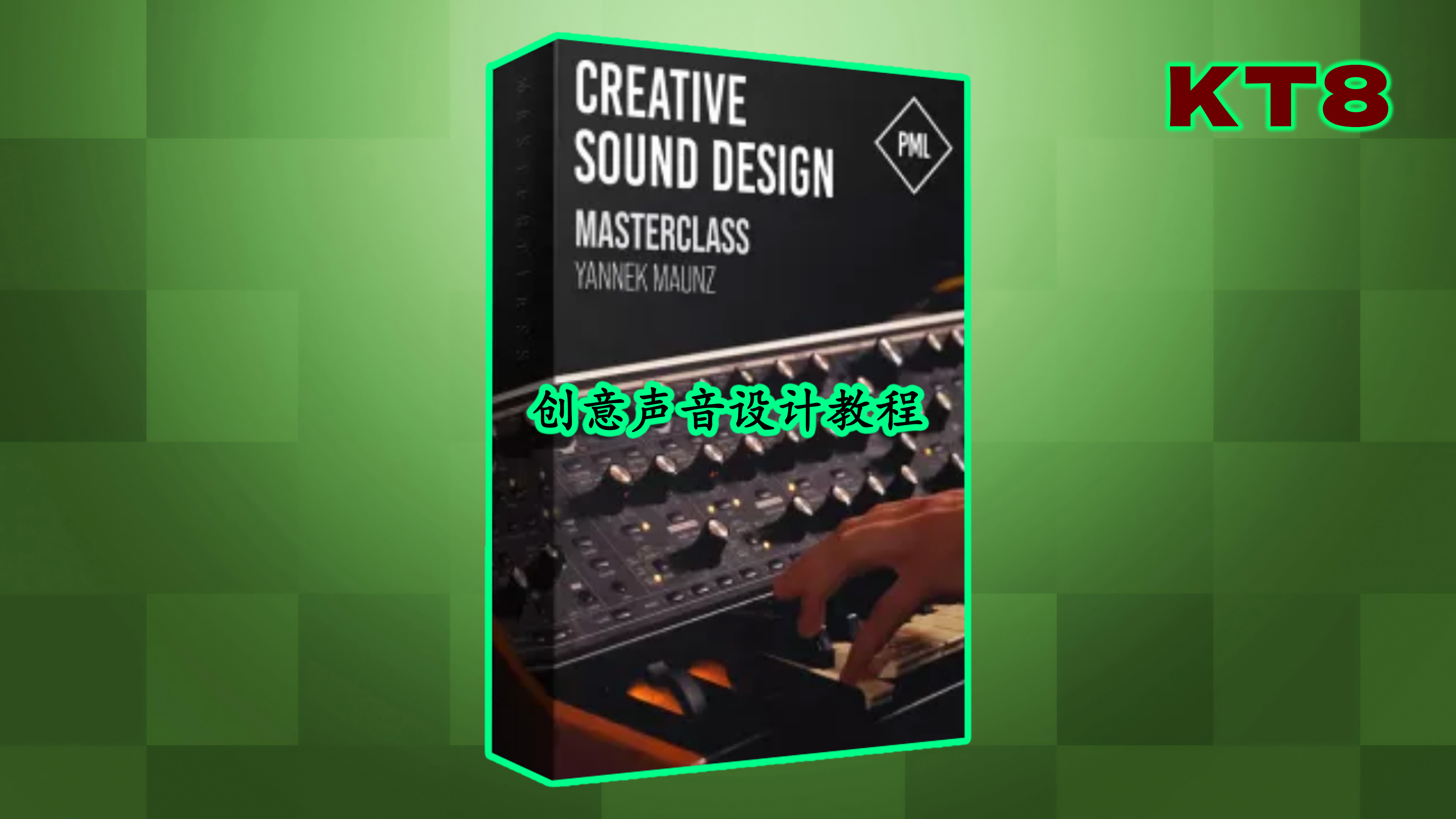创意声音设计教程 – PML Masterclass Creative Sound Design with the Moog Sub37