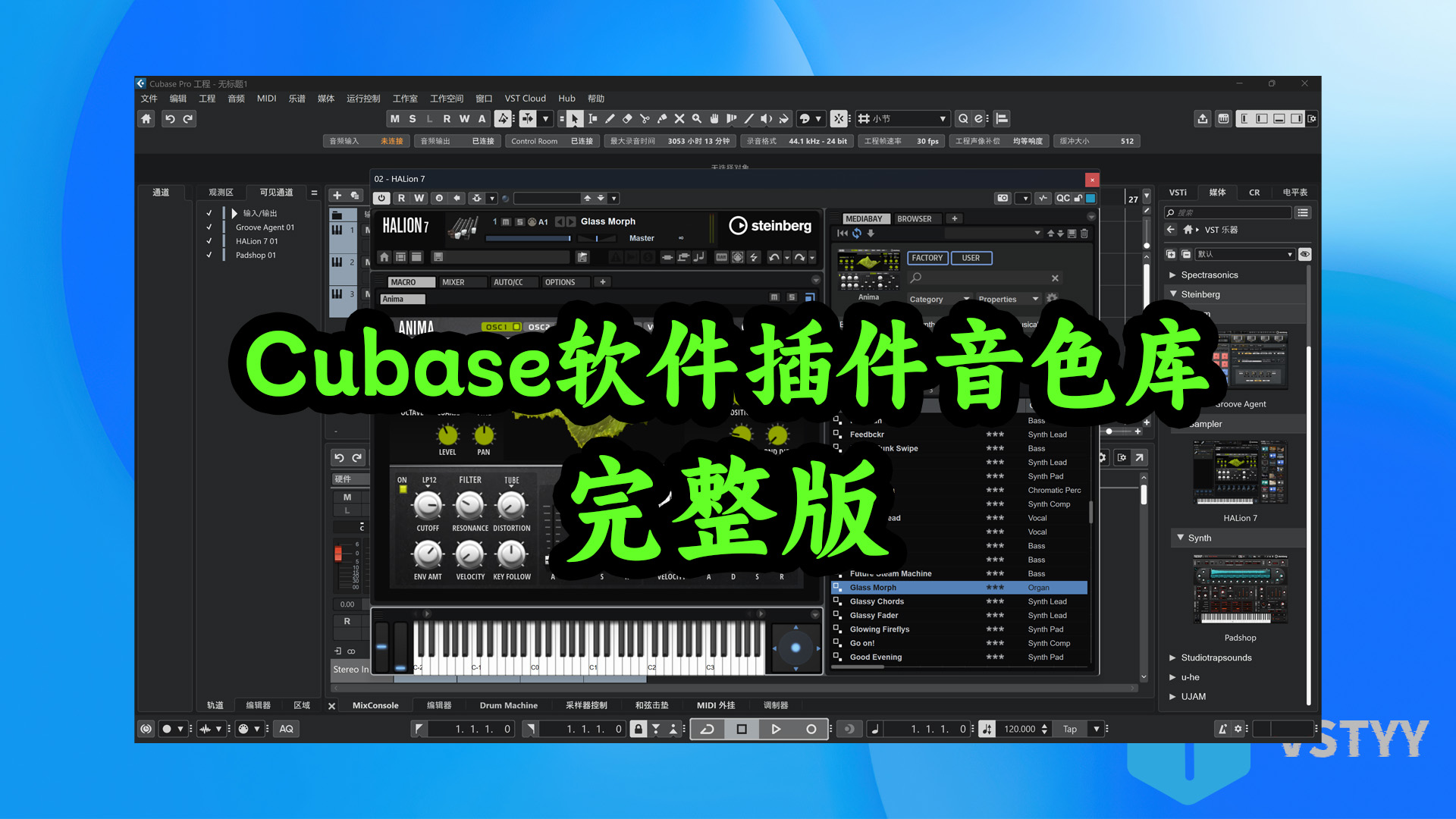 Cubase软件插件音色库完整版15Pro版Win-Mac完整版！Steinberg Cubase 15 Pro Windows MacOS