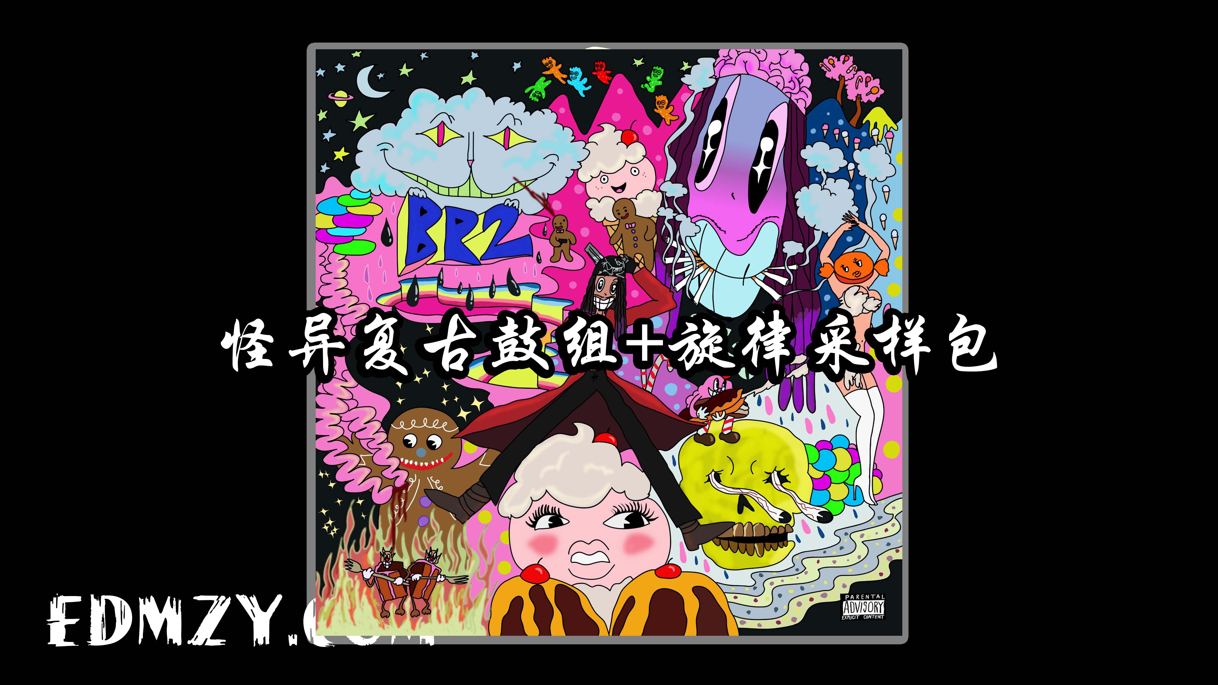 怪异复古鼓组+旋律采样包 1rott Brain$rott 2 The Soundkit WAV-FANTASTiC