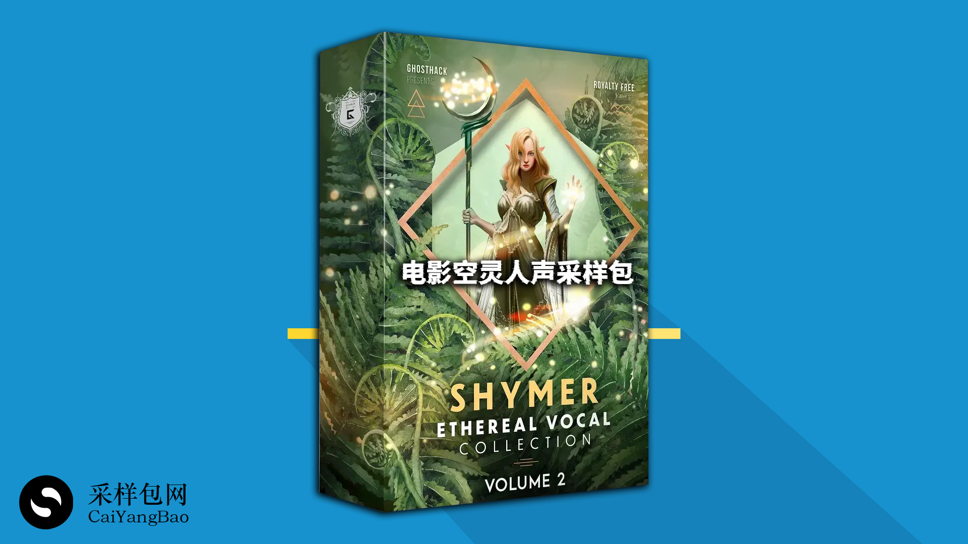 电影空灵人声采样包 Ethereal Vocal Collection