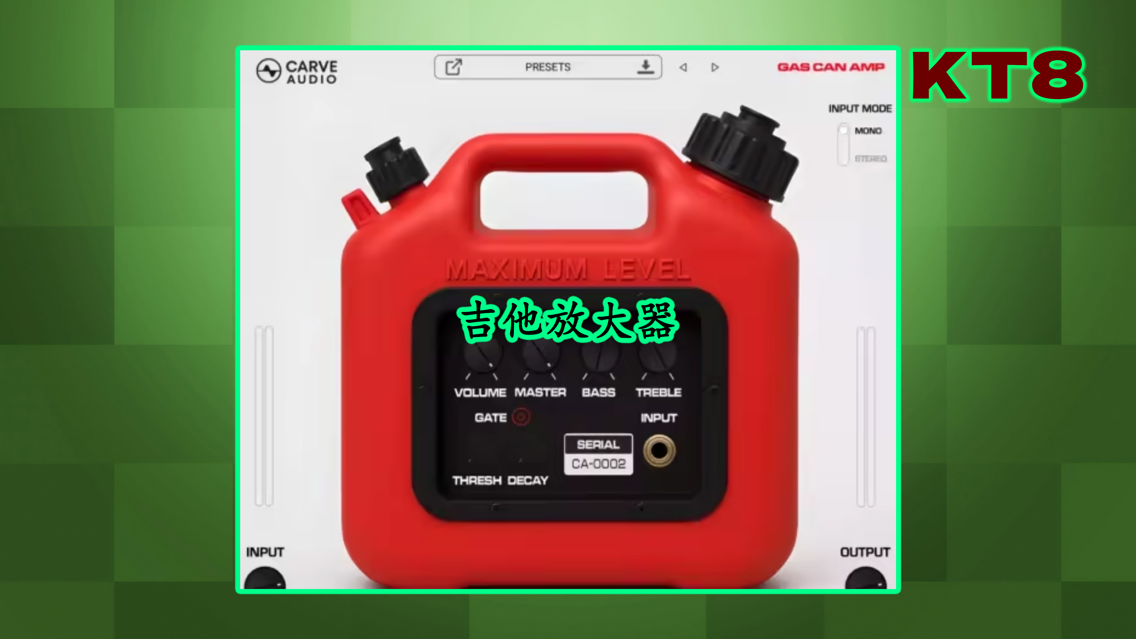 吉他放大器 Carve Audio Gas Can Amp 1.0.1 MacOS