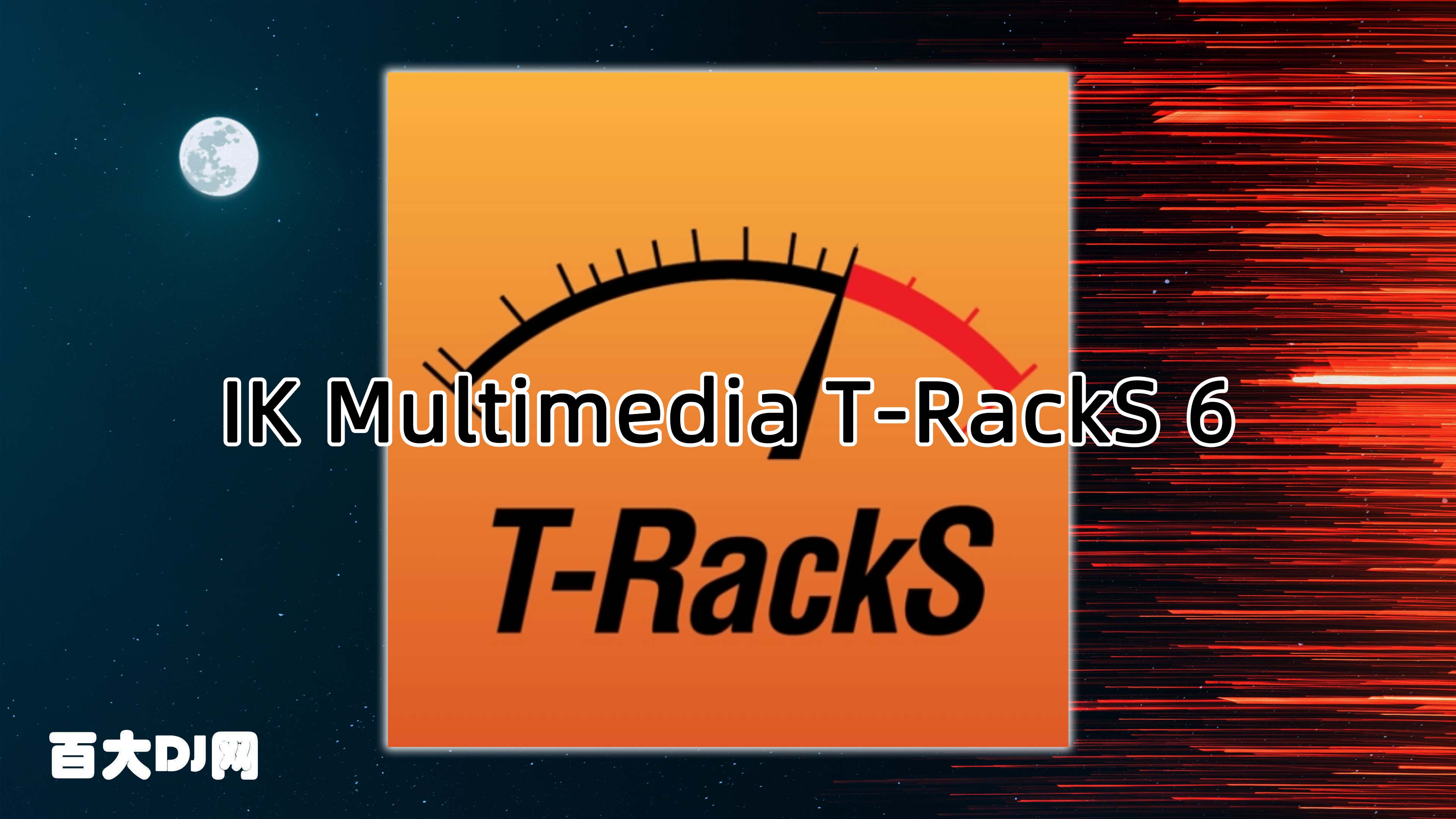 IK Multimedia T-RackS 6 MAX v6.3.2 WIN