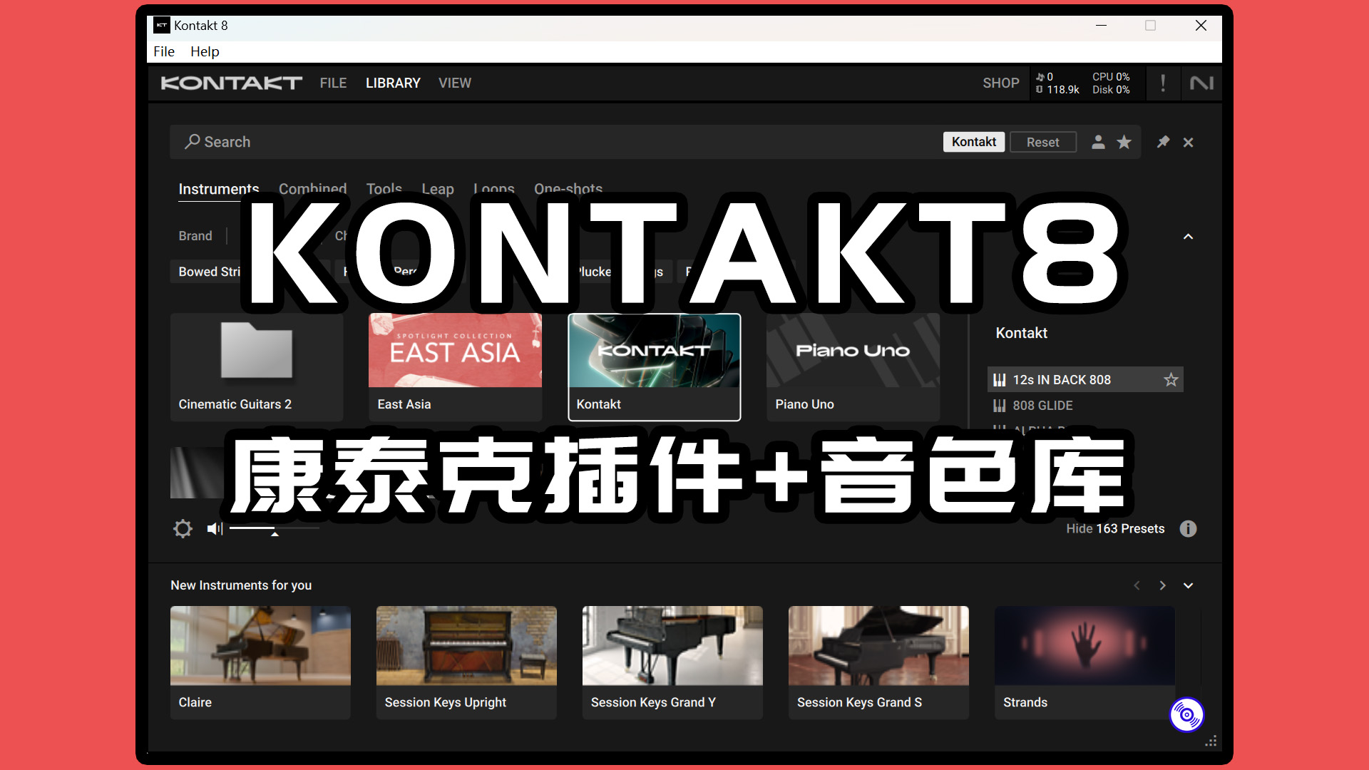 【康泰克插件+乐器套装+原厂音色库】康泰克KONTAKT最新版插件+KONTAKT康泰克采样器插件最新乐器套装！吉他+钢琴+贝斯+打击乐+弦乐+木管+铜管+提琴【强烈推荐】+ 康泰克原厂完整音色库！！！