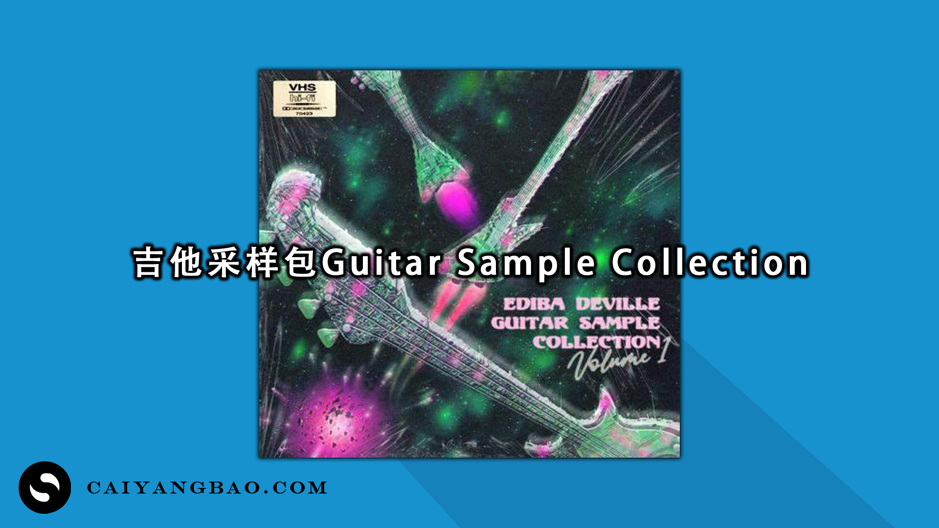 吉他采样包 Ediba Deville Guitar Sample Collection Vol 1 WAV