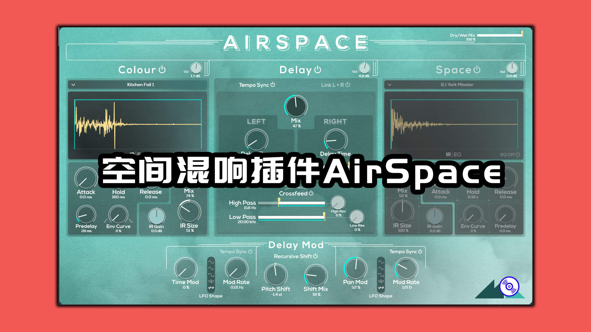 空间混响插件Airspace效果器的下载！Windows版