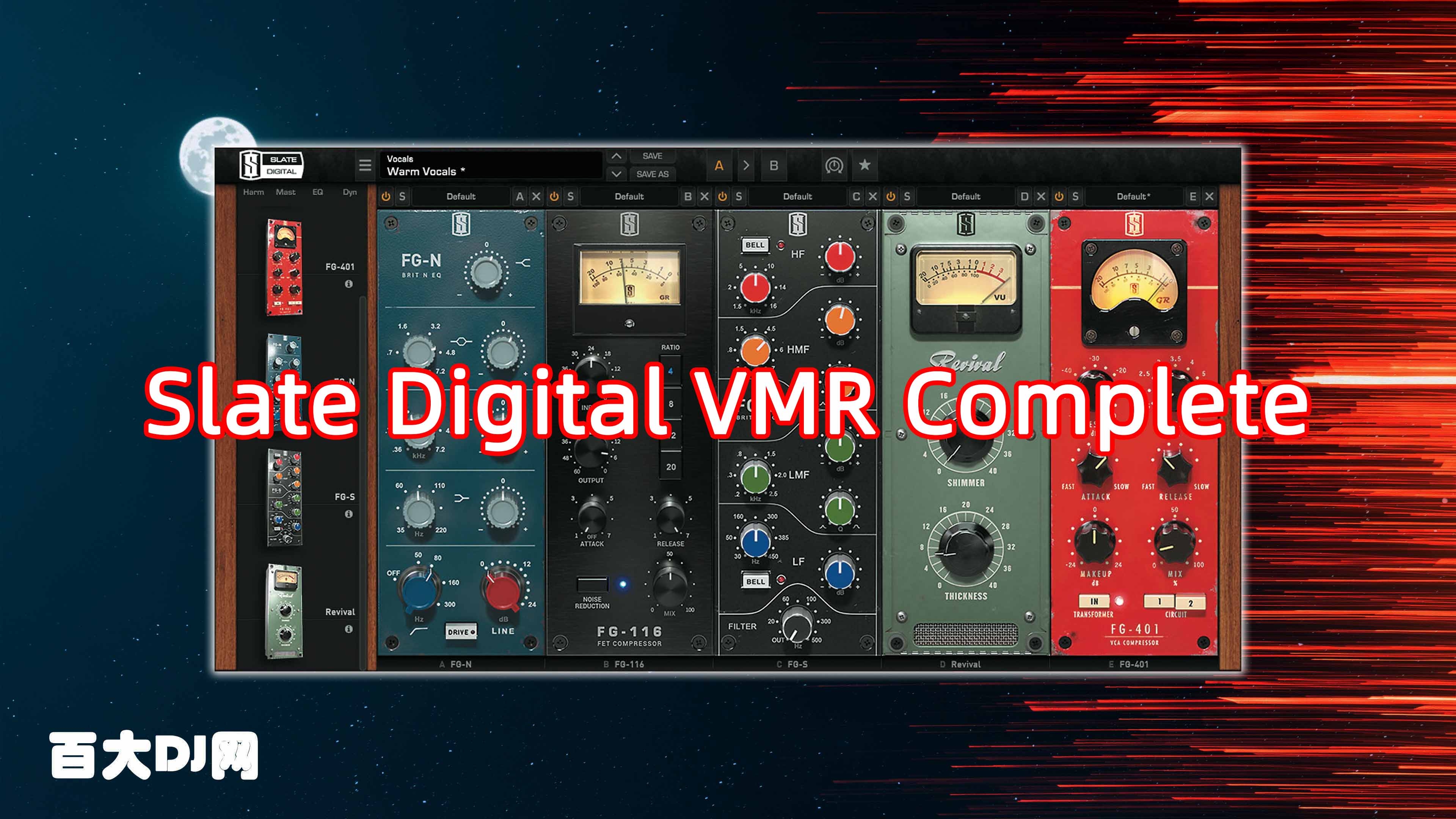板岩通道条效果器 – Slate Digital VMR Complete Bundle v1.5.0.1 WiN