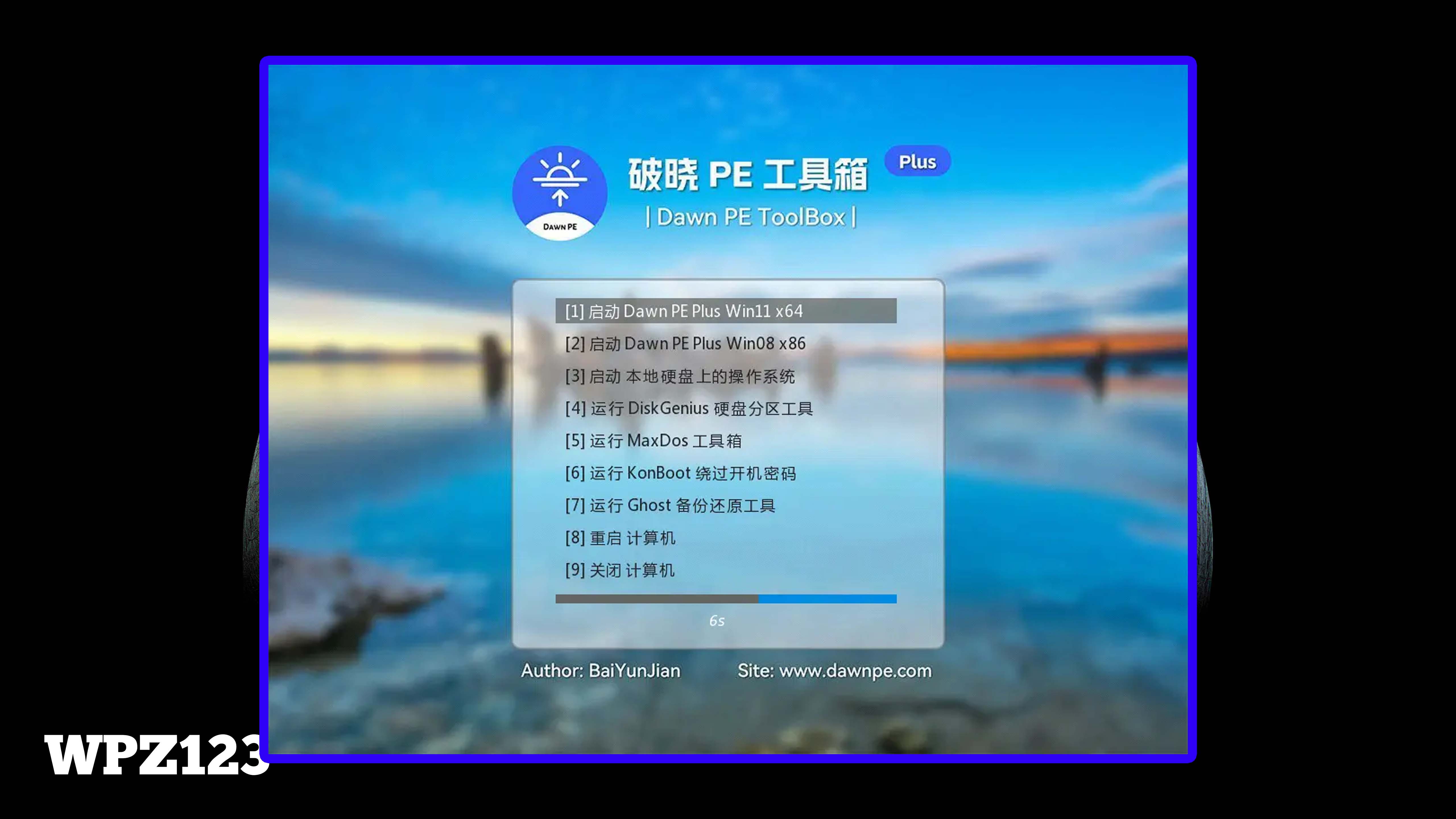 破晓PE工具箱（DawnPE）26H1