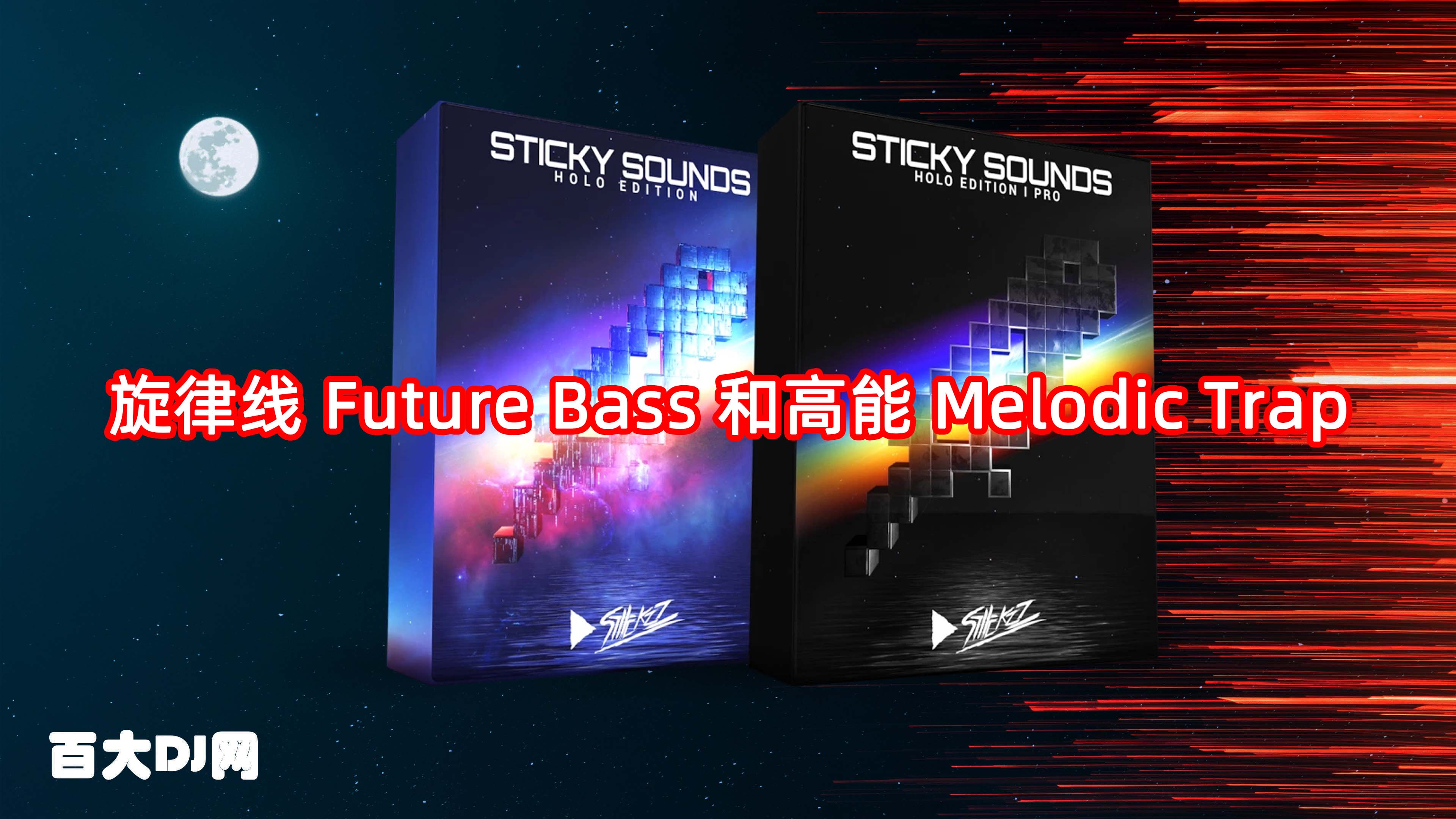 旋律线 Future Bass 和高能 Melodic Trap 音乐风格 Stickz Holo Edition (Pro Version) WAV Serum Presets Project Files-ARCADiA