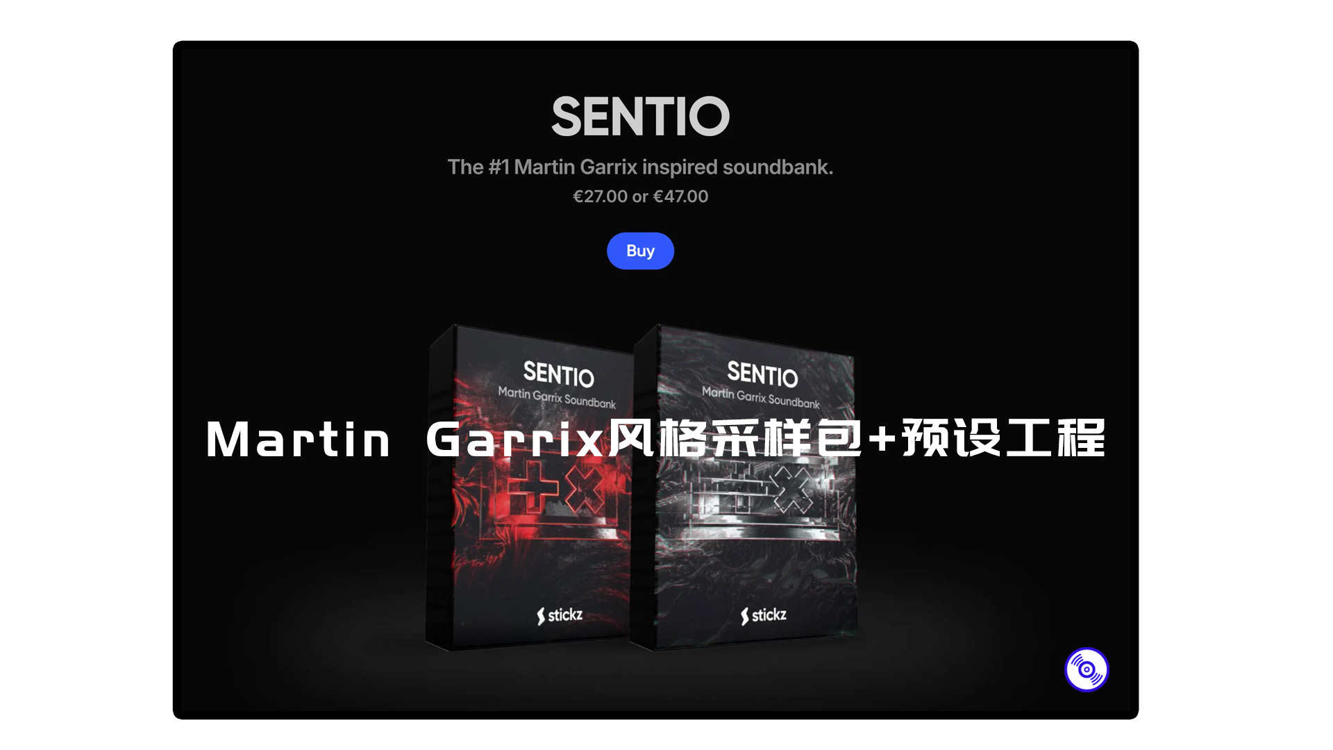 【推荐】Martin Garrix风格采样包+预设工程