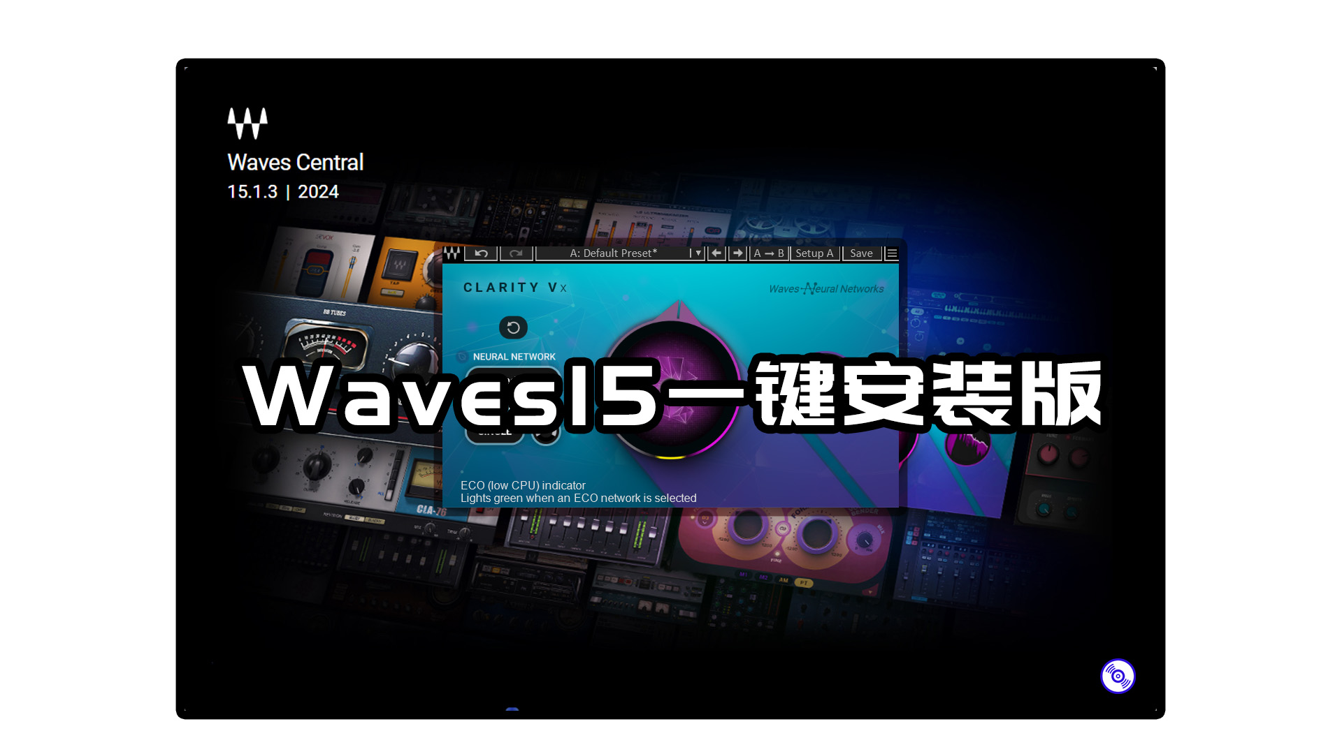 【Waves15效果器一键安装版】Waves15混音效果器套装一键安装版的下载！Win-Mac