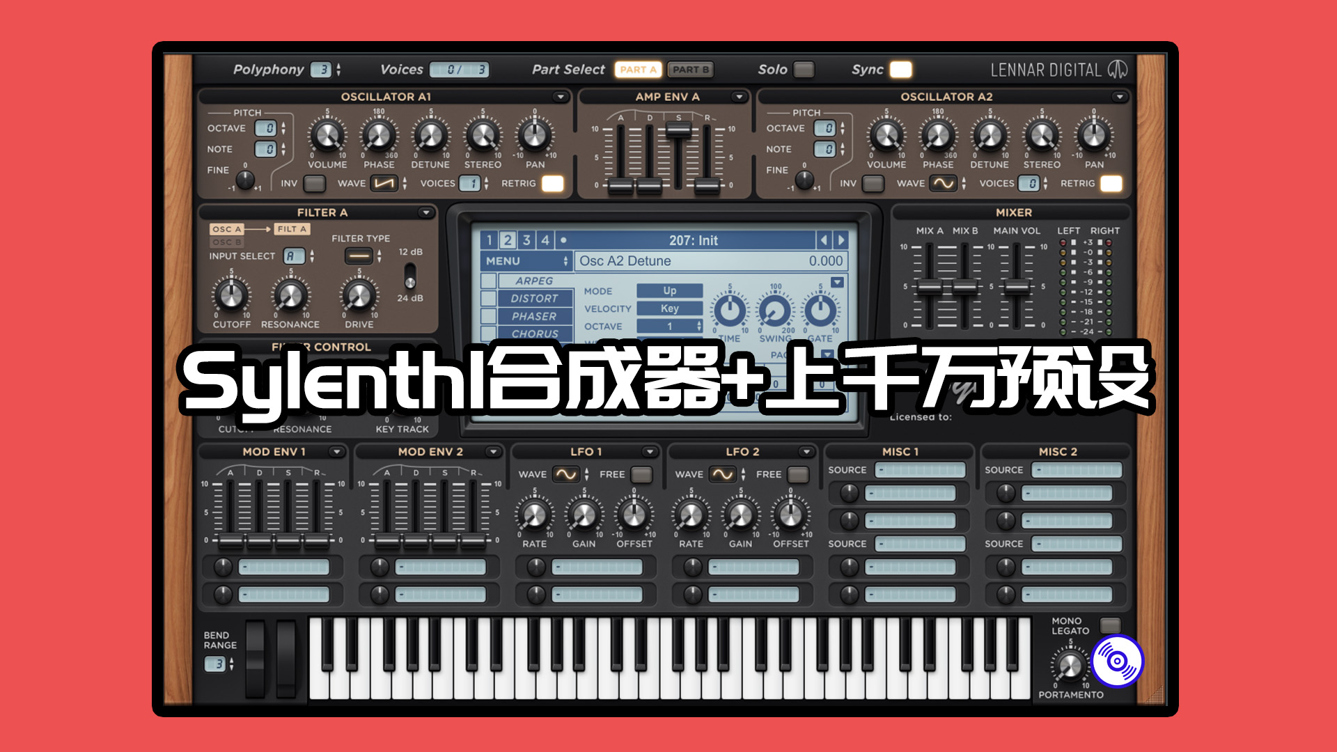 【Sylenth1插件+千万预设包】Sylenth1合成器VST插件完整版+上千万个预设音色包！Windows版