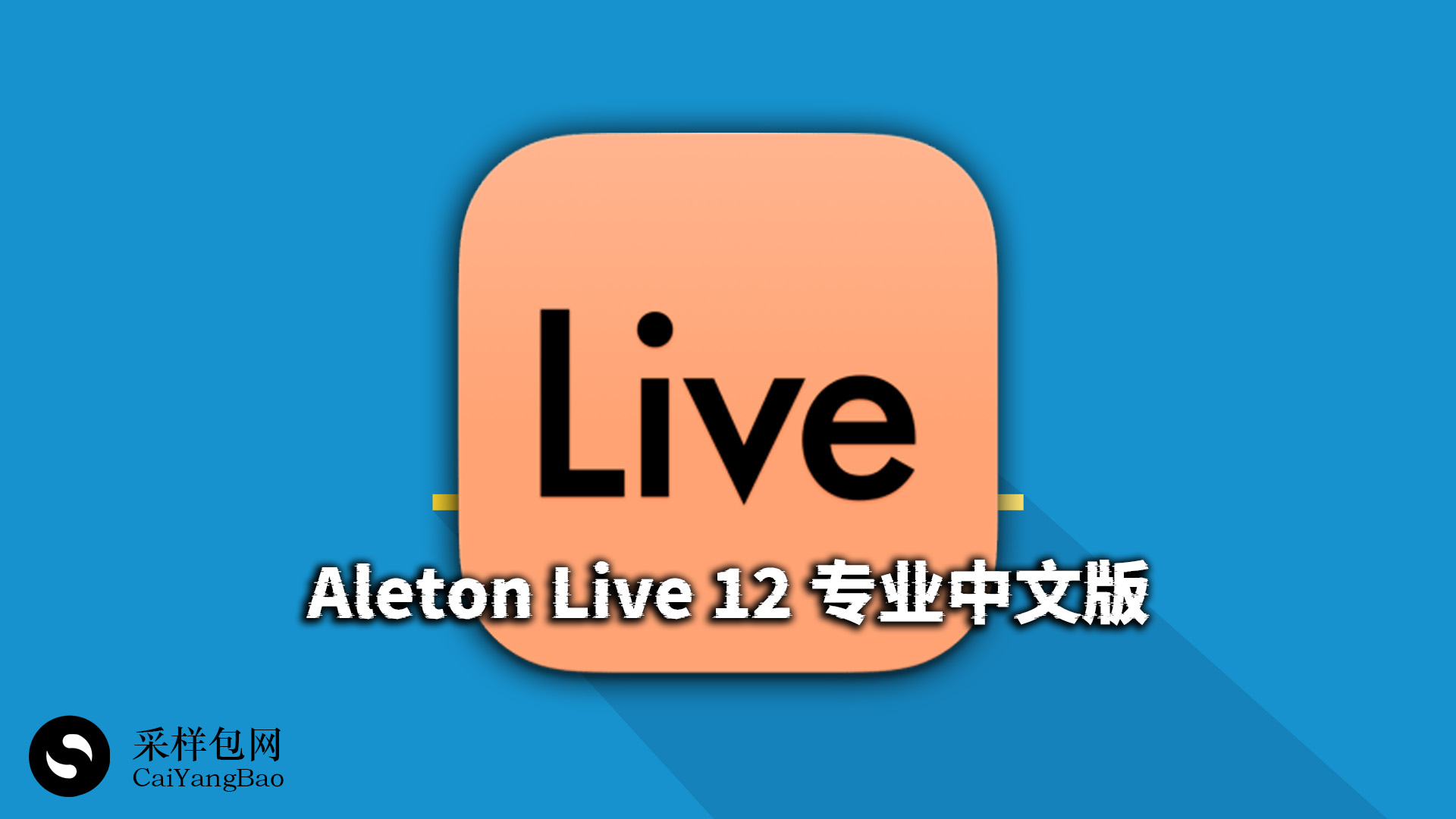 【Ableton Live 12 Suite】音乐制作必备软件Ableton Live 12最新完整版(Win-Mac)支持中文