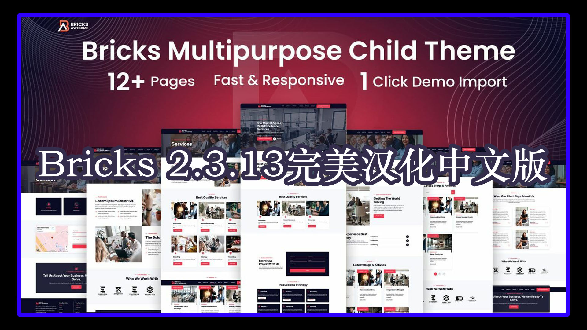 Bricks 2.3.13完美汉化中文版|轻量高级可视化自定义WordPress主题模板