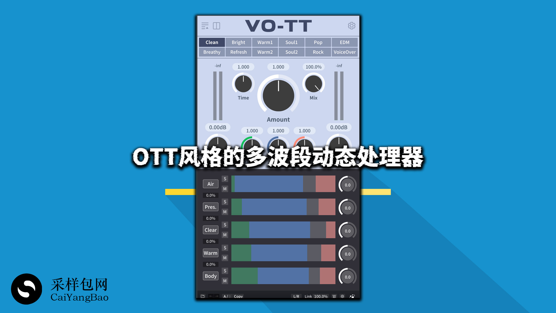 OTT风格的多波段动态处理器VO-TT Effect Plugins