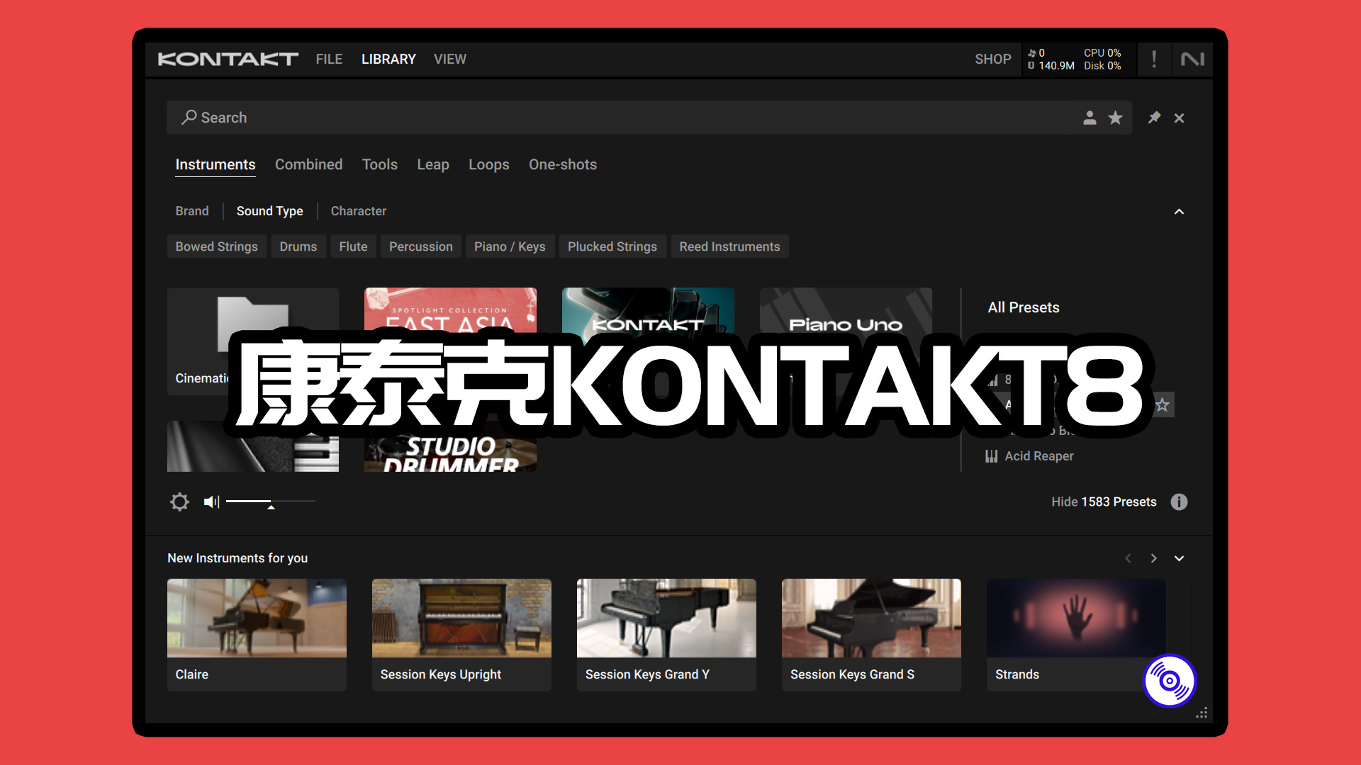 康泰克插件KONTAKT8最新专业完整版下载！KONTAKT8采样器+标准音色库入库工具+非标准音色库入库工具【Windows-MacOS版】