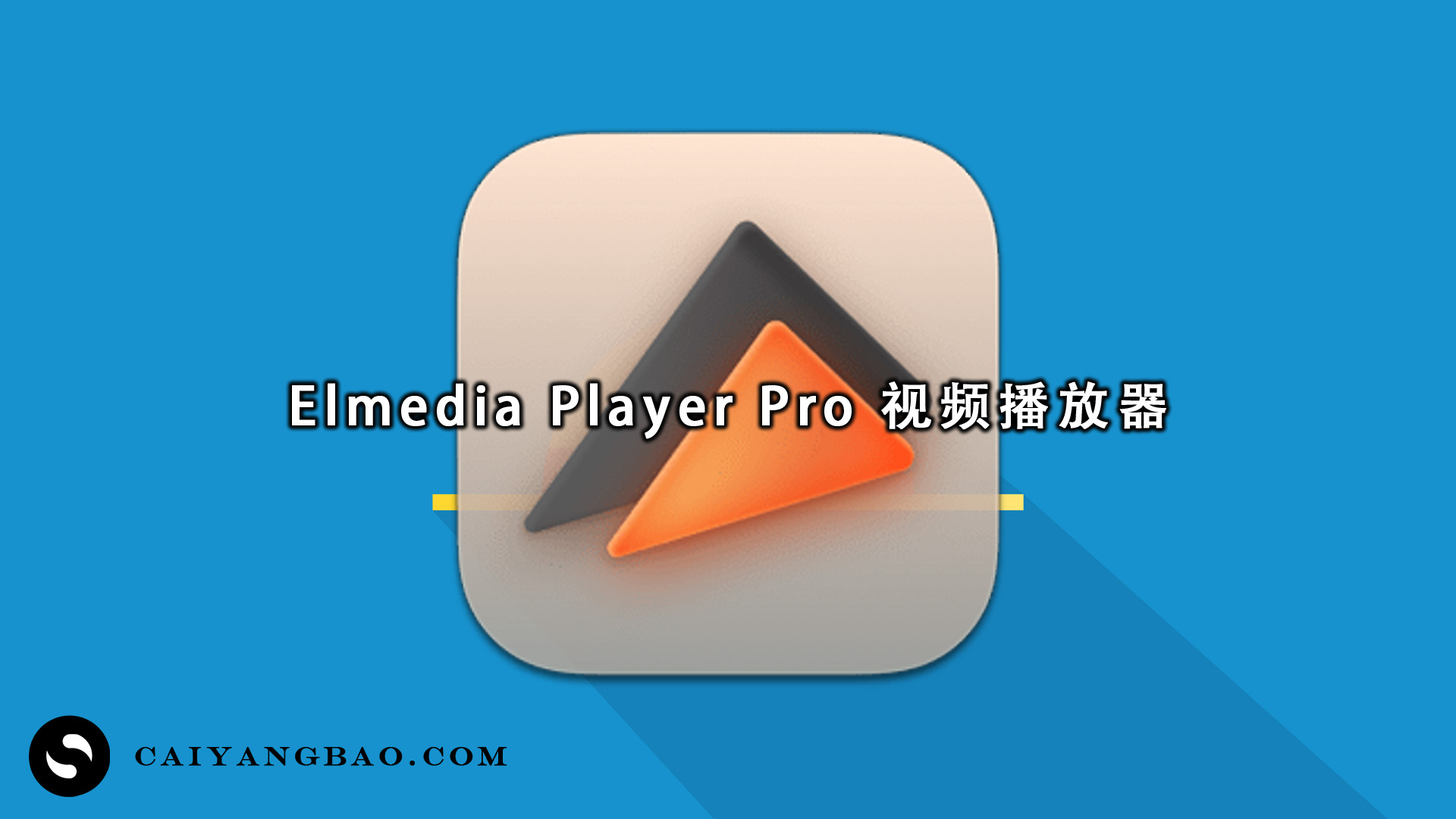 Elmedia Player Pro 8.21 MacOS 一款非常棒的视频播放器应用！集成了在线视频下载和视频播放的工具