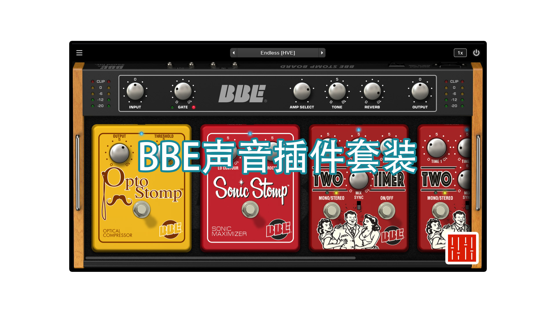 BBE人声处理混音必备效果器插件套装的下载!Windows版