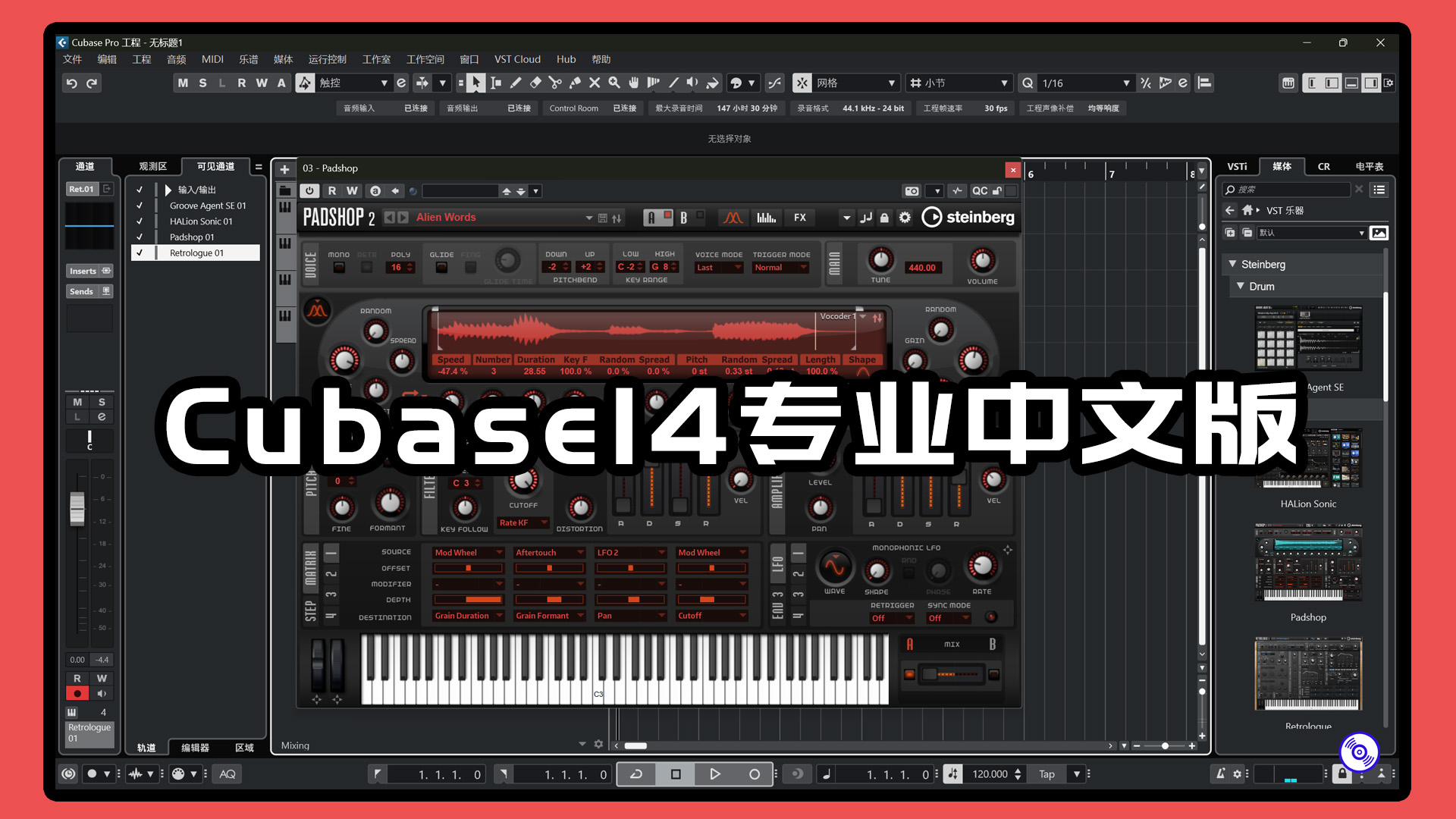 Cubase14编曲混音音乐制作软件专业中文版Windows-MacoS