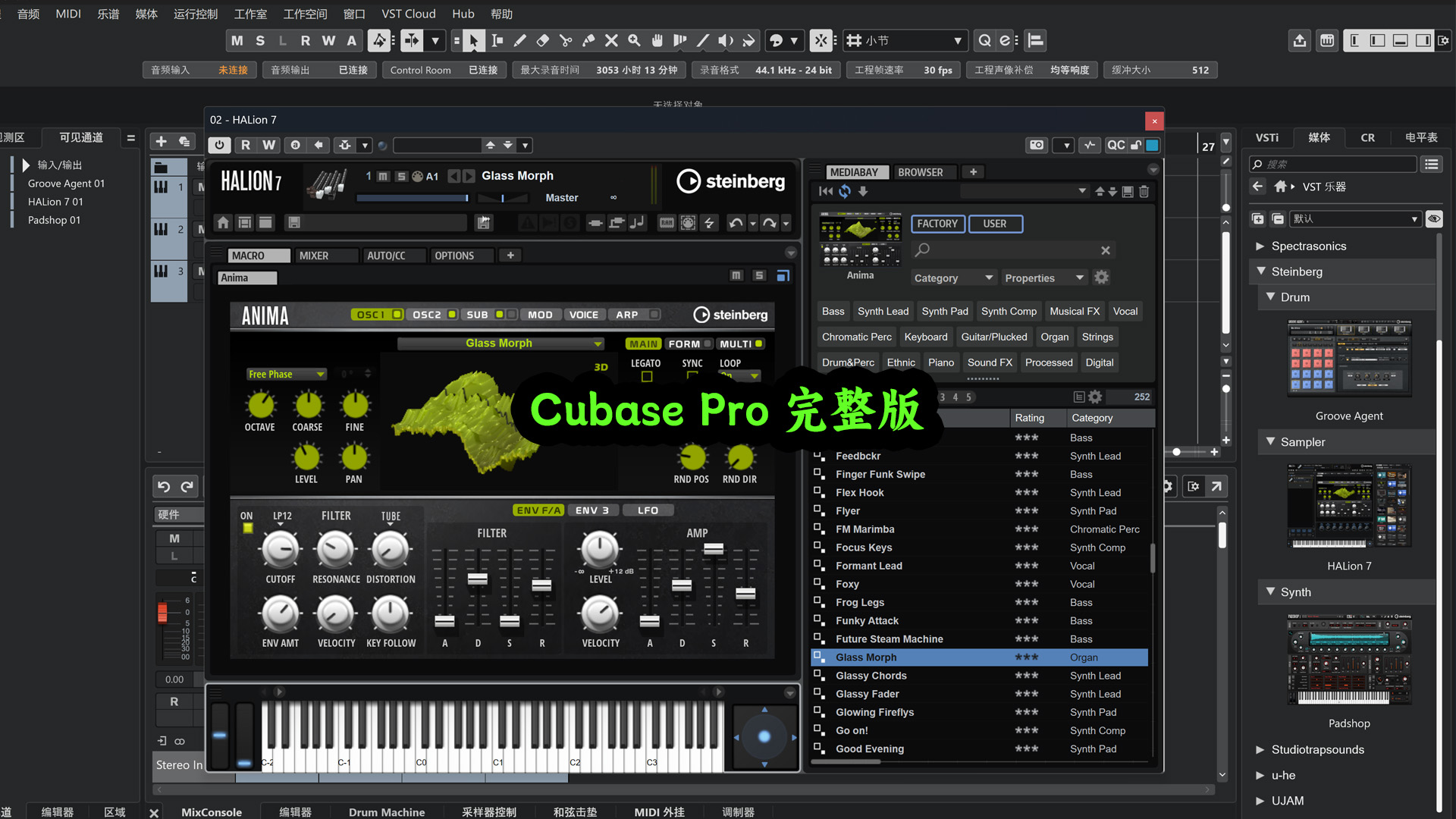 Cubase Pro v15软件插件音色库完整版！Cubase15Pro版Win-Mac系统100多GB原厂音色库完整版！Steinberg Cubase 15 Pro Windows MacOS