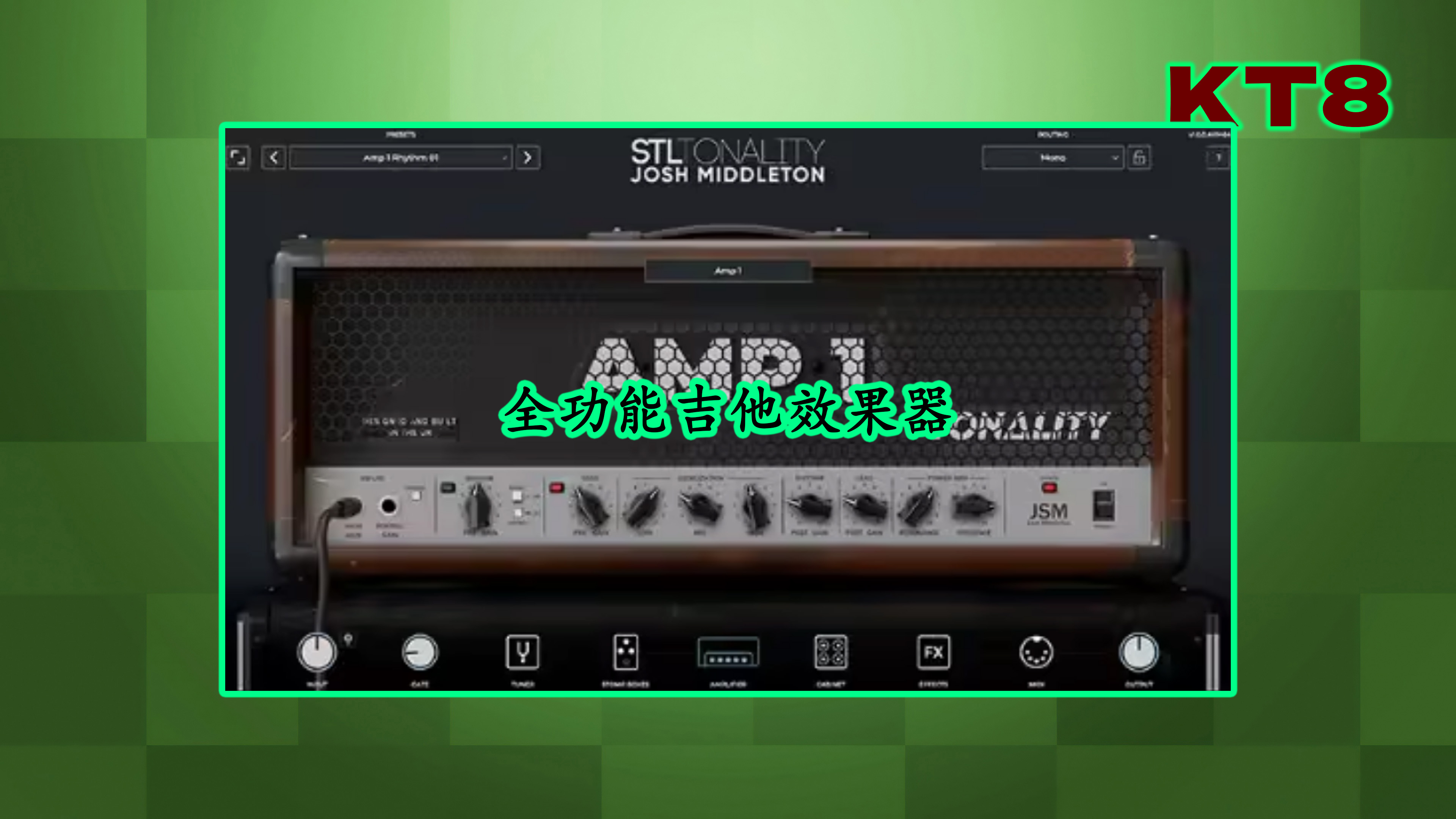 全功能吉他效果器 STL Tones Tonality Josh Middleton 1.0.4 WIN