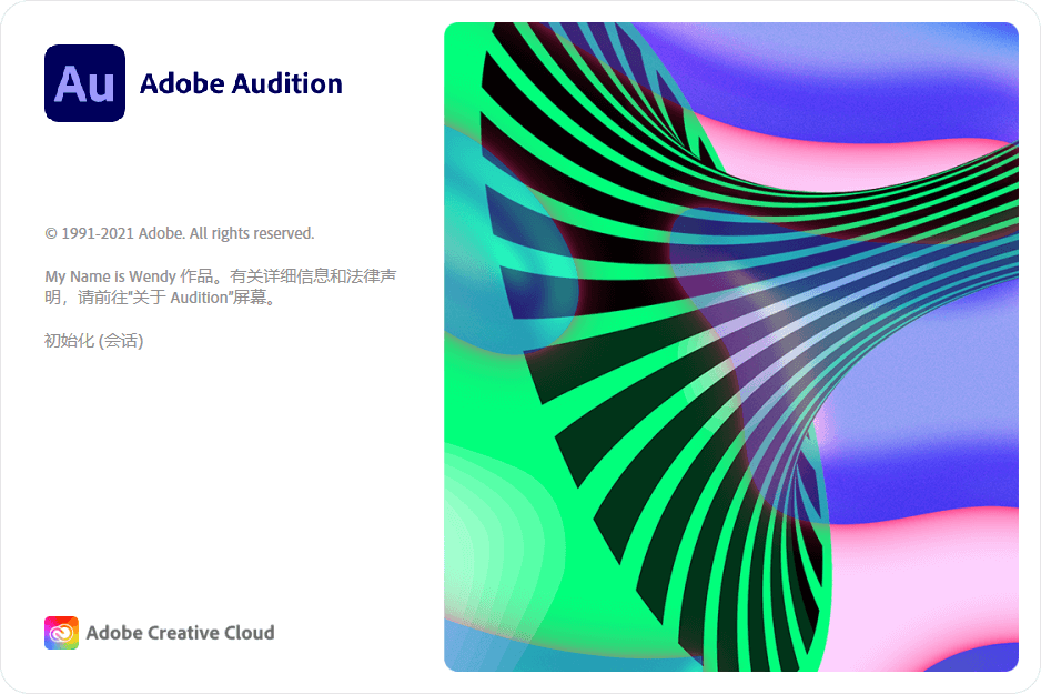 专业音频工作站 Adobe Audition 2021 v14.1.0.36 PC