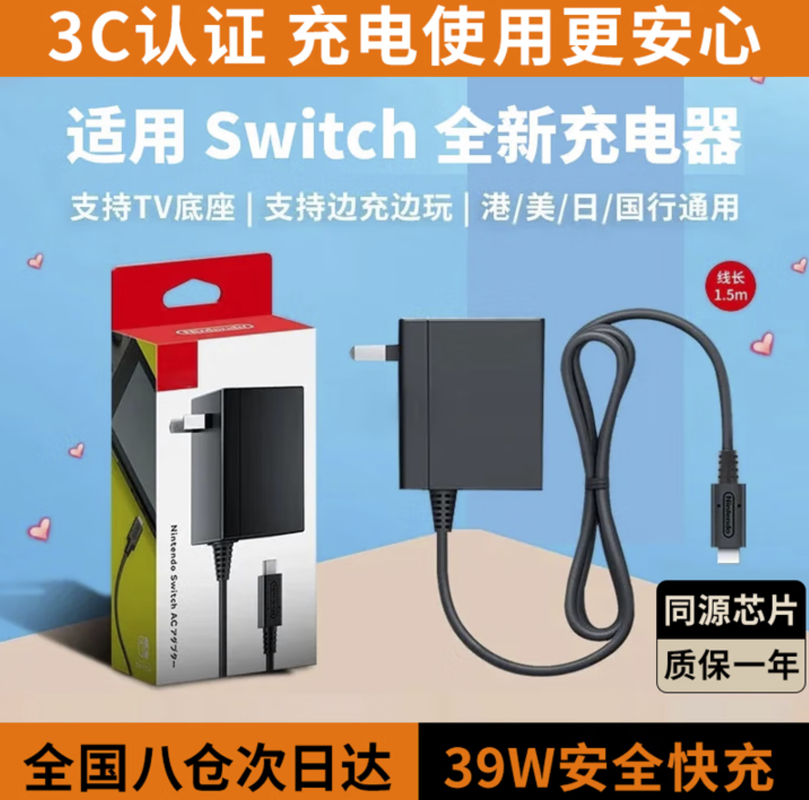 原装适用Switch充电器日版游戏机电源适配器NS港版39W直充配件 通用任天堂switch日版oled·黑