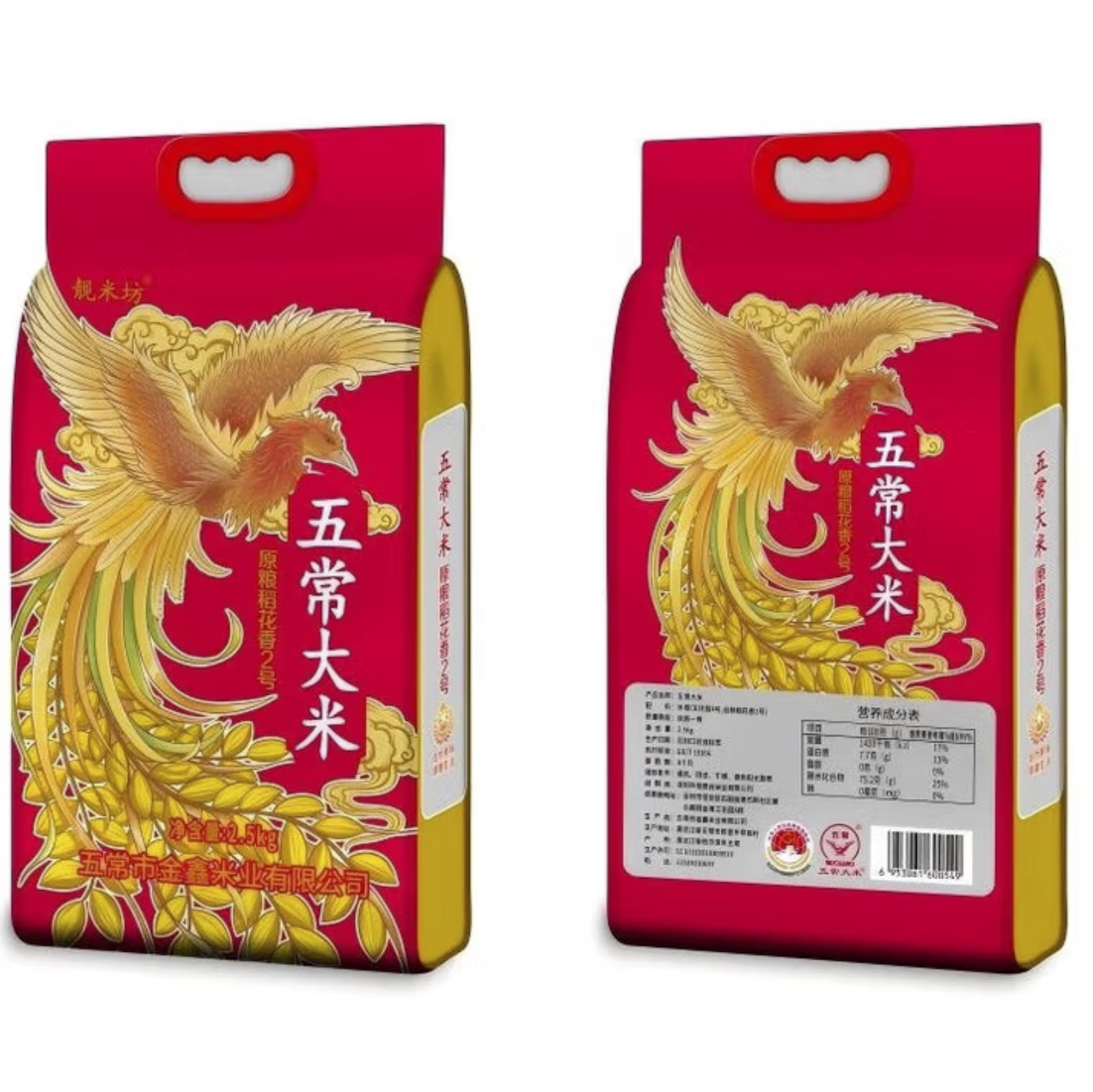 五常大米大米真空包装软糯香米新米家庭装 五常大米红色规格2.5kg