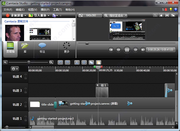 视频编辑录屏软件 camtasia studio v8.6.2079 PC