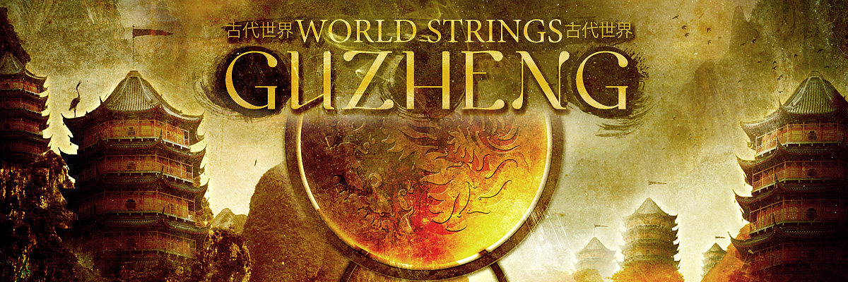 古筝 Evolution Series World Strings Guzheng KONTAKT