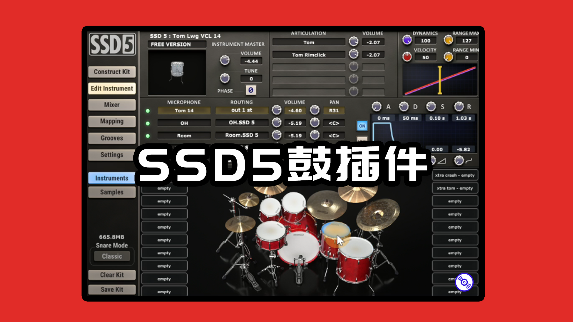 【SSD5鼓】编曲必备鼓音源SSD鼓插件最新完整版下载！Windows版