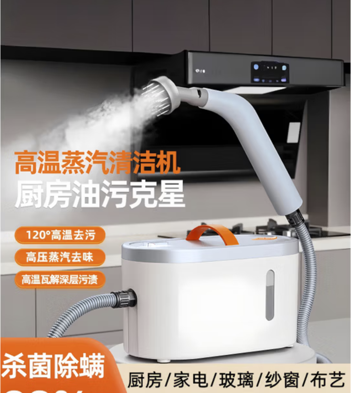 高温高压蒸汽清洁机家用小型厨房油烟机家电消毒空调多功能清洗机 标准款【120℃高温蒸汽】送12件套