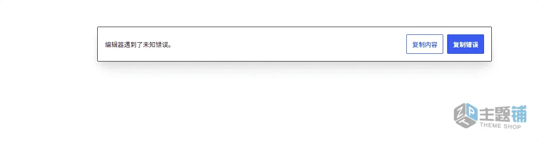 WordPress 7.0升级后插入区块样板报错ResizeObserver的解决办法