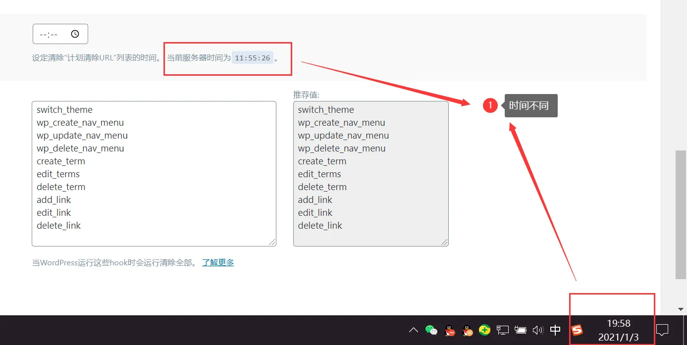 Centos7服务器时间不同步导致WordPress网站时间总是慢8个小时的解决办法